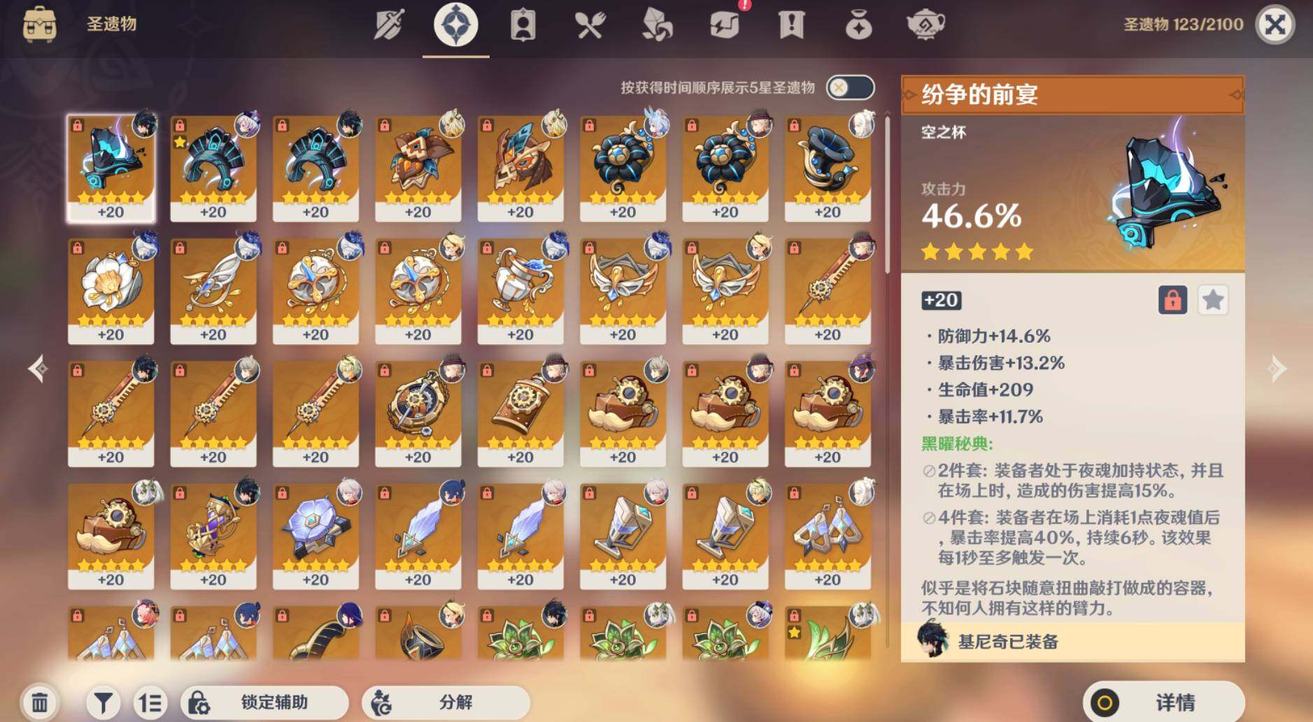 YSEY38199原神账号详情图6