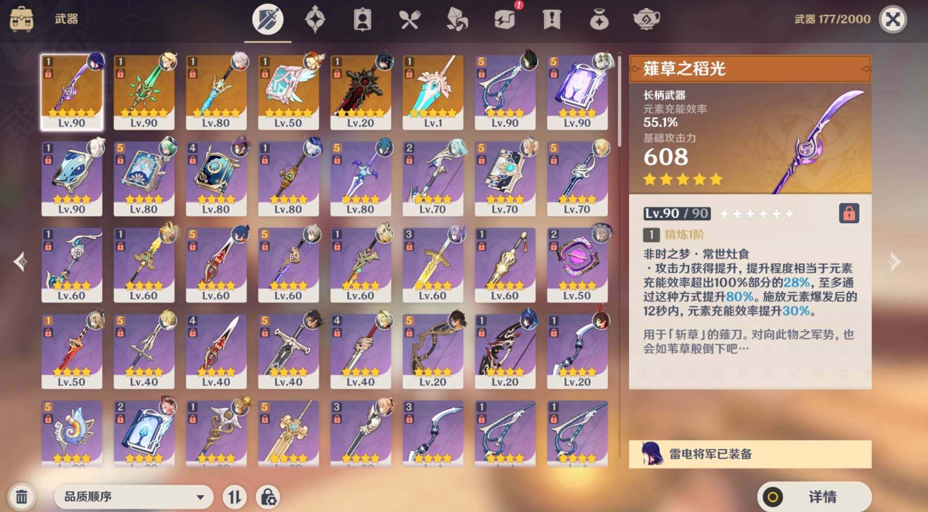 YSEY38199原神账号详情图7