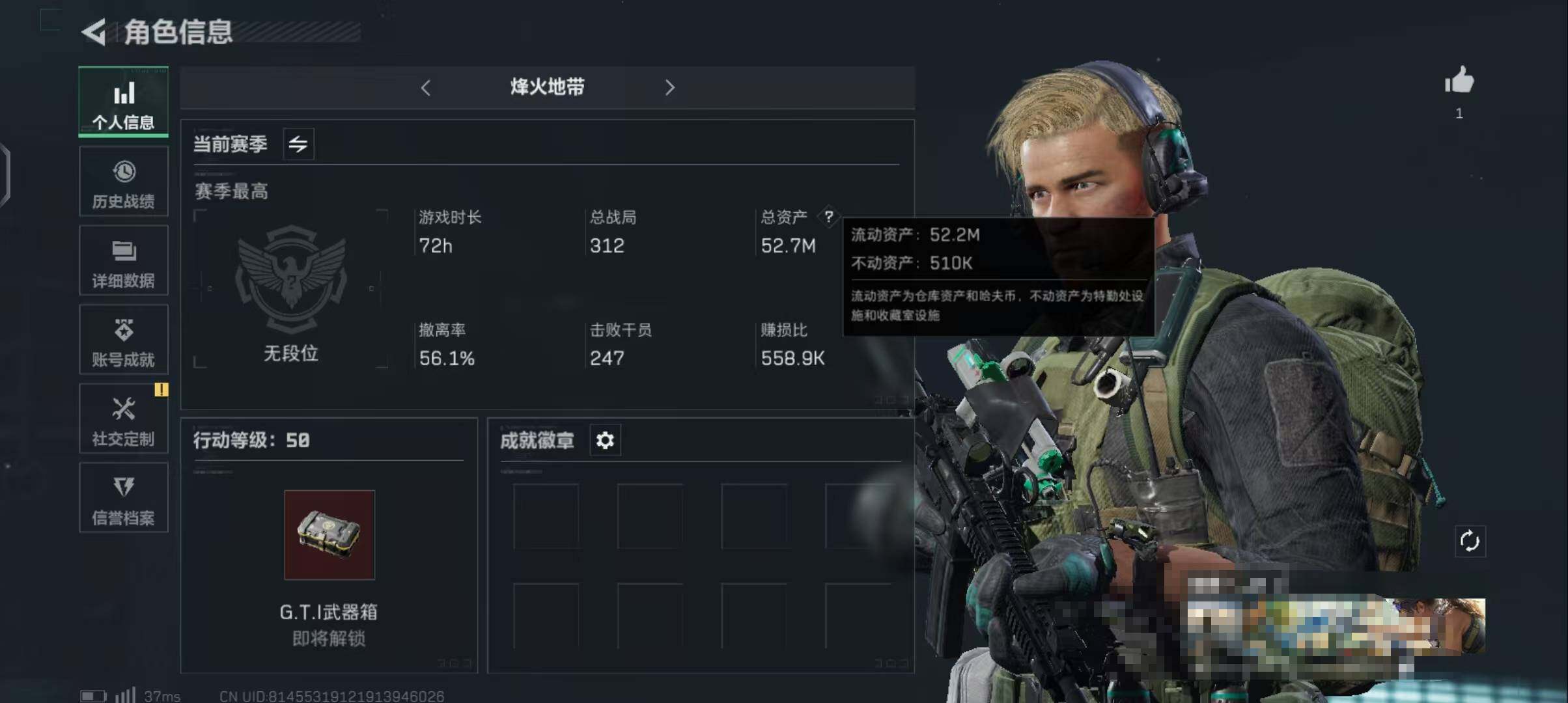 三角洲行动账号QQ【SJZS412】总资产(M)：52.7M/哈夫币(K)：35670K/哈夫币(K)：35670K/传说枪皮数：1/全面战场等级：1_段位：无段位/烽火地带等级：50_段位：无段位/近战-黑鹰/复合