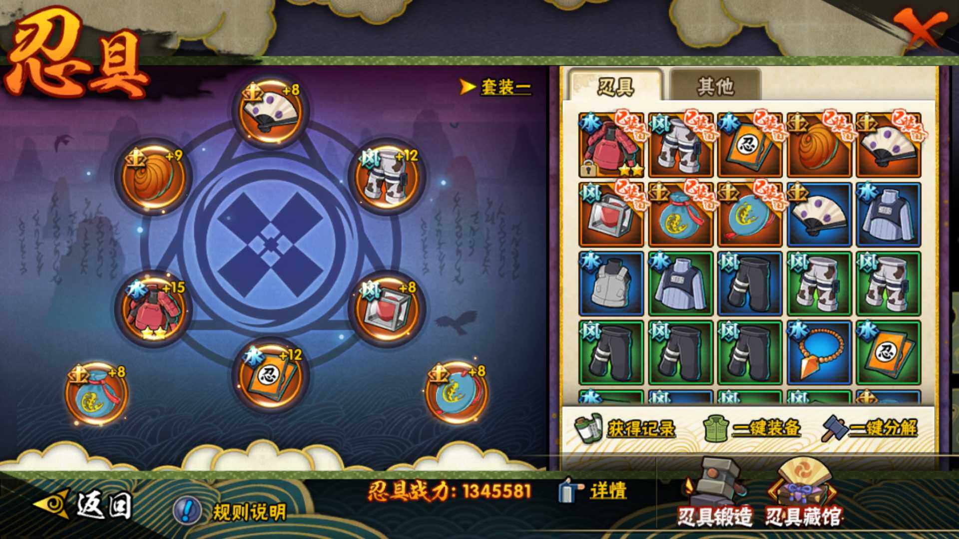 HYLFY317747火影忍者账号详情图3 HYLFY317747火影忍者账号详情图3