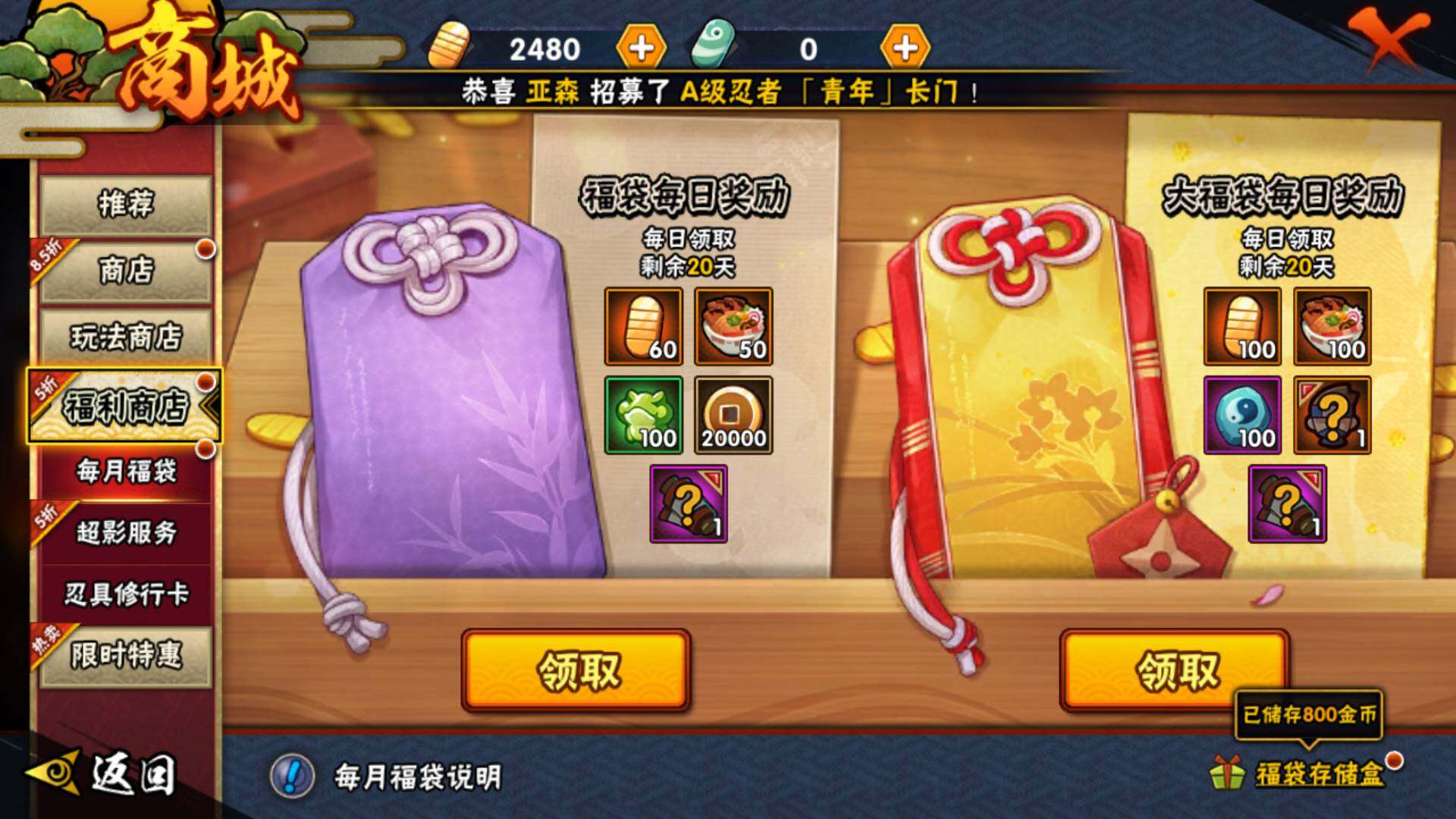 HYLFY317747火影忍者账号详情图7 HYLFY317747火影忍者账号详情图7