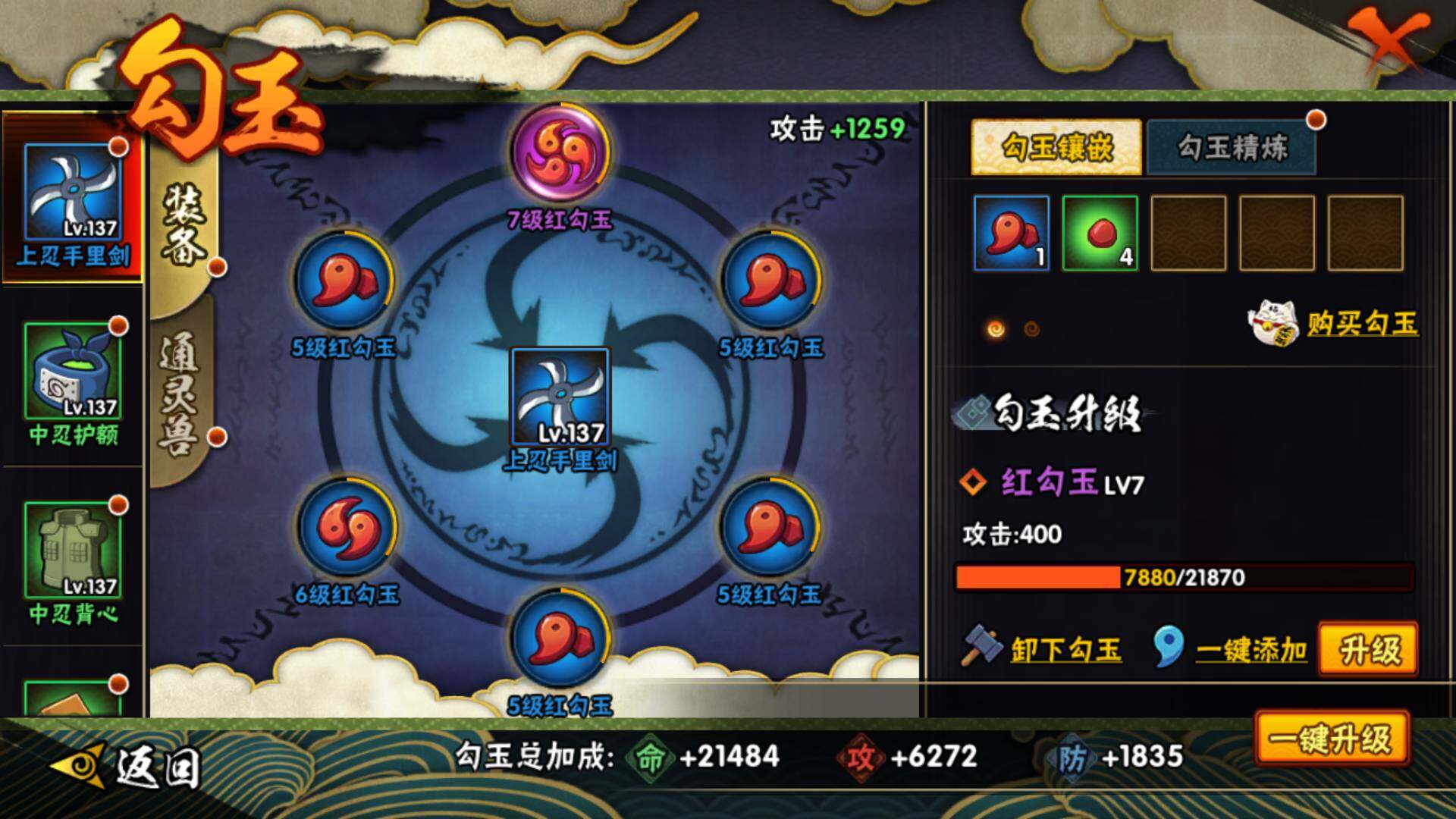 HYLFY317747火影忍者账号详情图9 HYLFY317747火影忍者账号详情图9