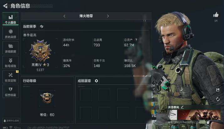 三角洲行动账号QQ【S5赛季3X3】【Q区三端互通】【可二次】ASYs1561-特勤处：仓库6级/训练中心7级/靶场3级-总资产92.7M-哈夫币22037K-烽火等级：60级【勾选了部分账号，详细看图，平台认证商家