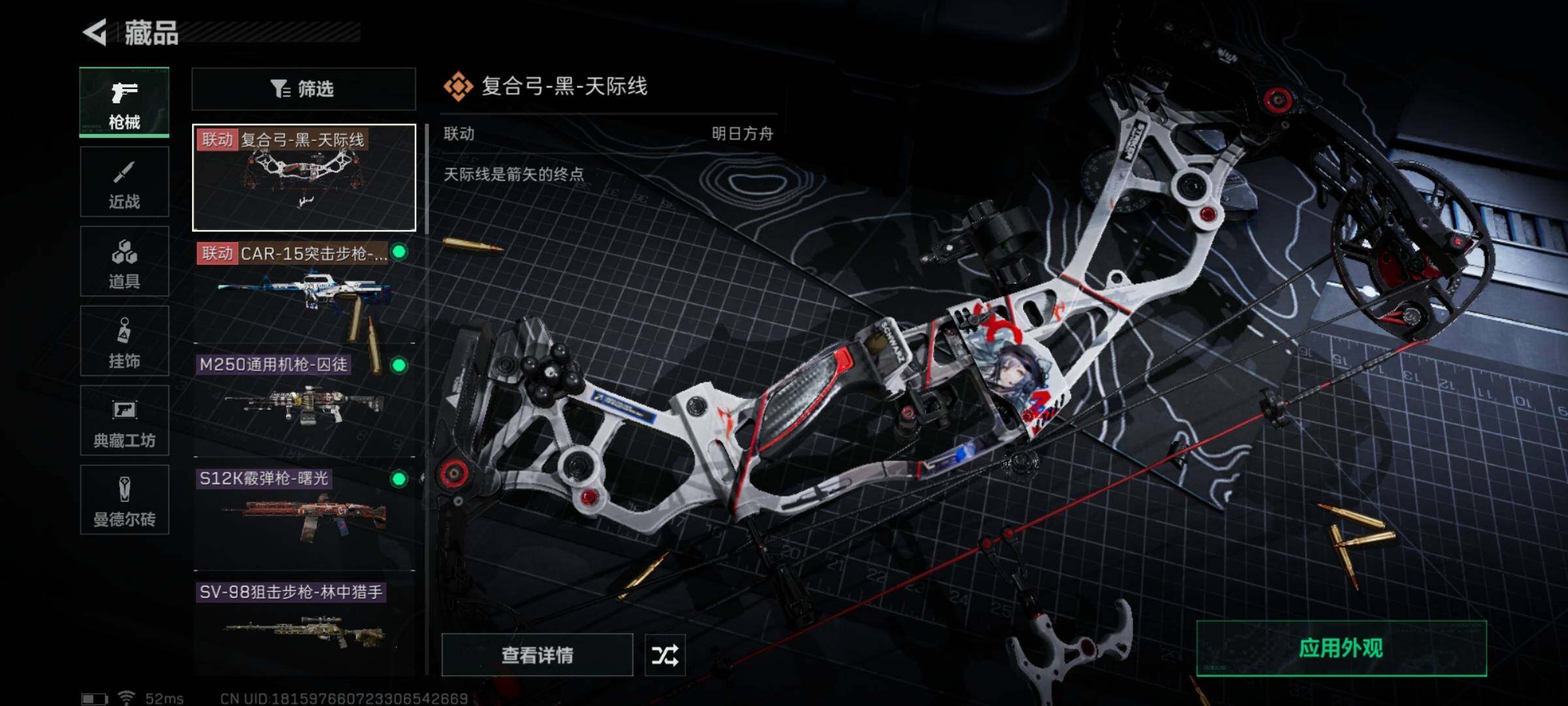 SJZYXS316372三角洲行动账号详情图5 SJZYXS316372三角洲行动账号详情图5