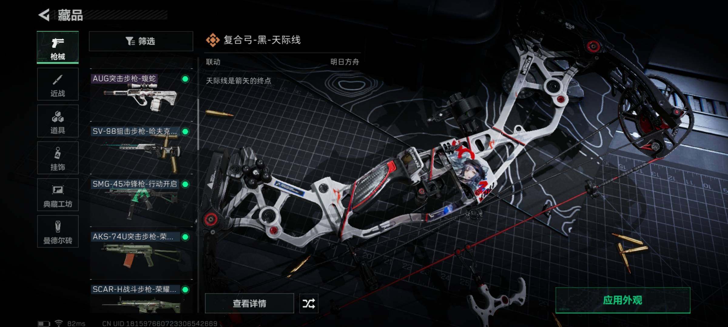 SJZYXS316372三角洲行动账号详情图6 SJZYXS316372三角洲行动账号详情图6
