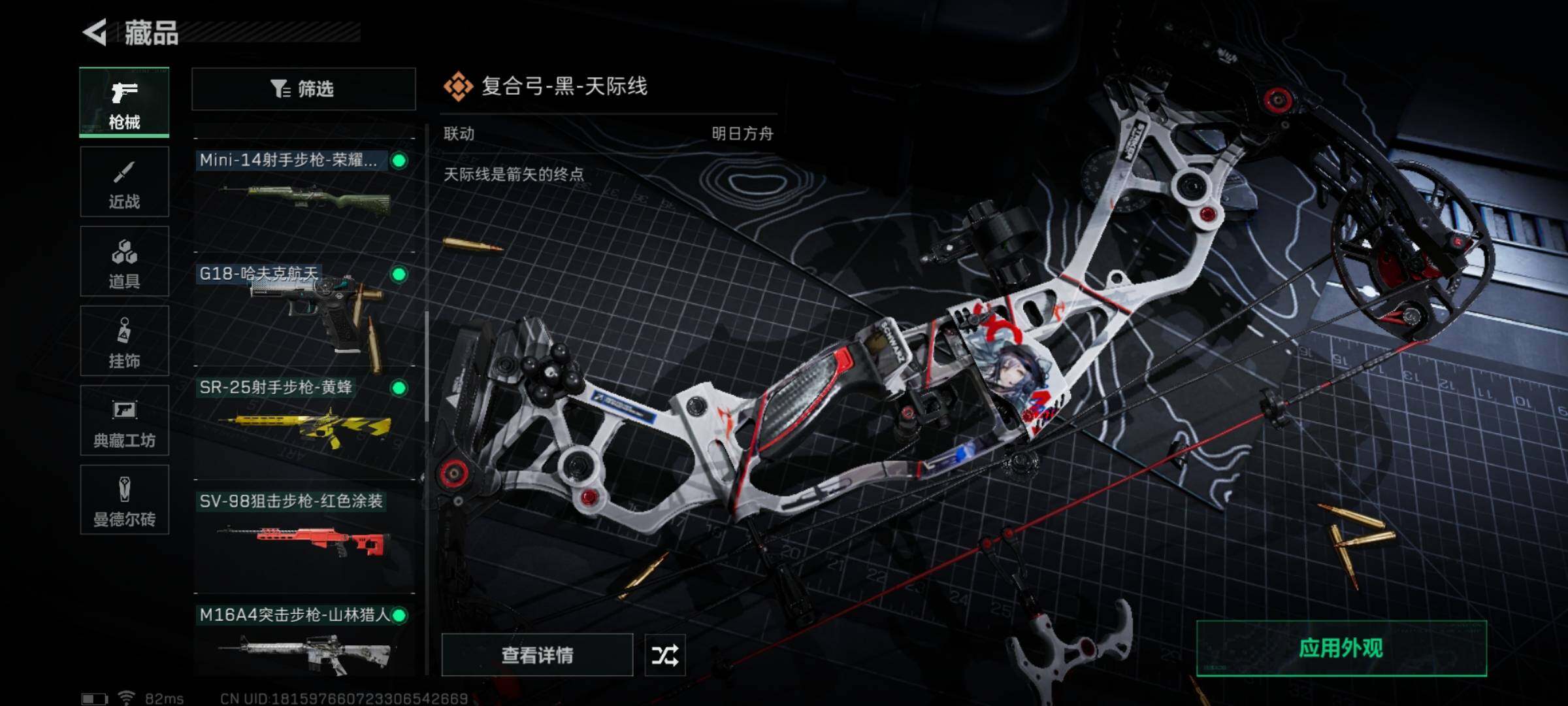 SJZYXS316372三角洲行动账号详情图7 SJZYXS316372三角洲行动账号详情图7