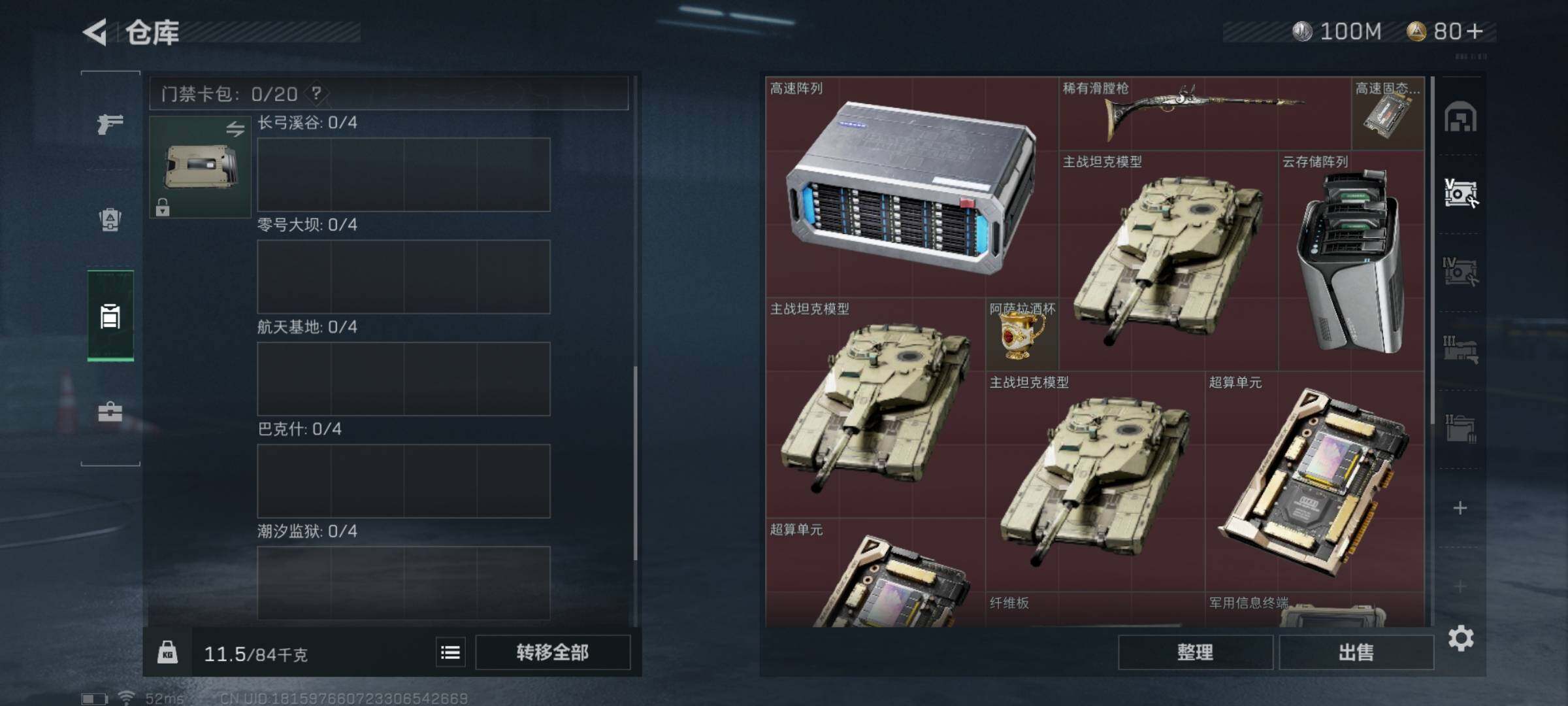 SJZYXS316372三角洲行动账号详情图11 SJZYXS316372三角洲行动账号详情图11