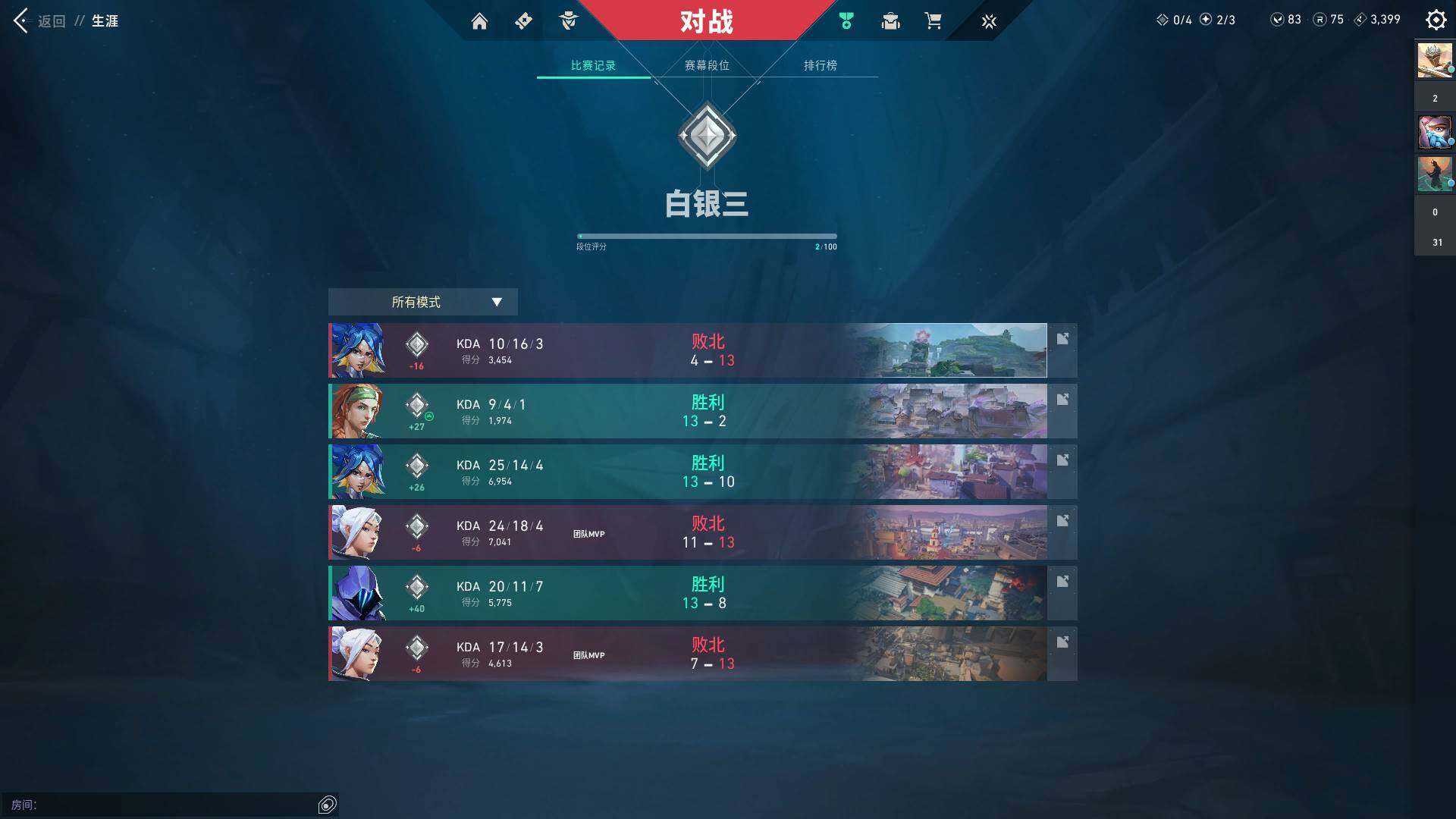 WWQQM310593无畏契约账号详情图9