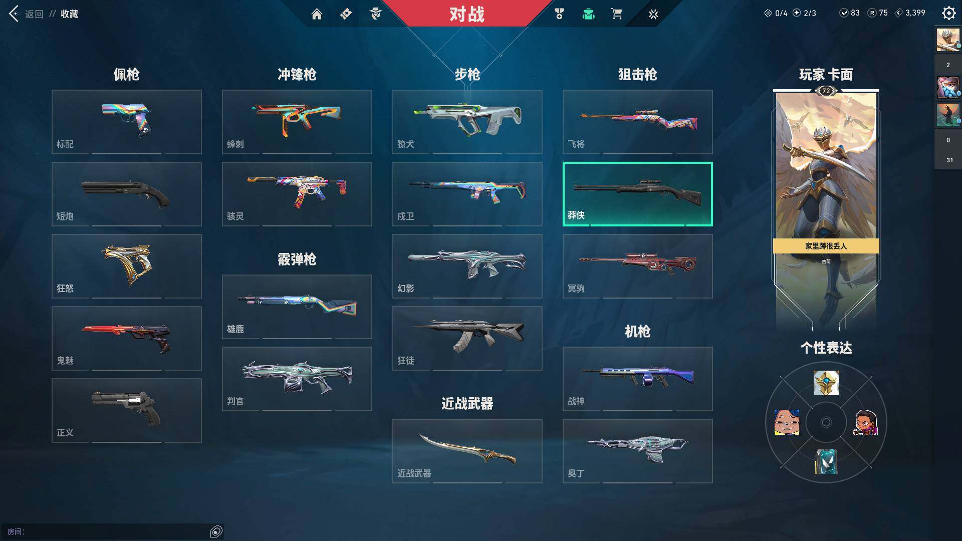 WWQQM310593无畏契约账号详情图10