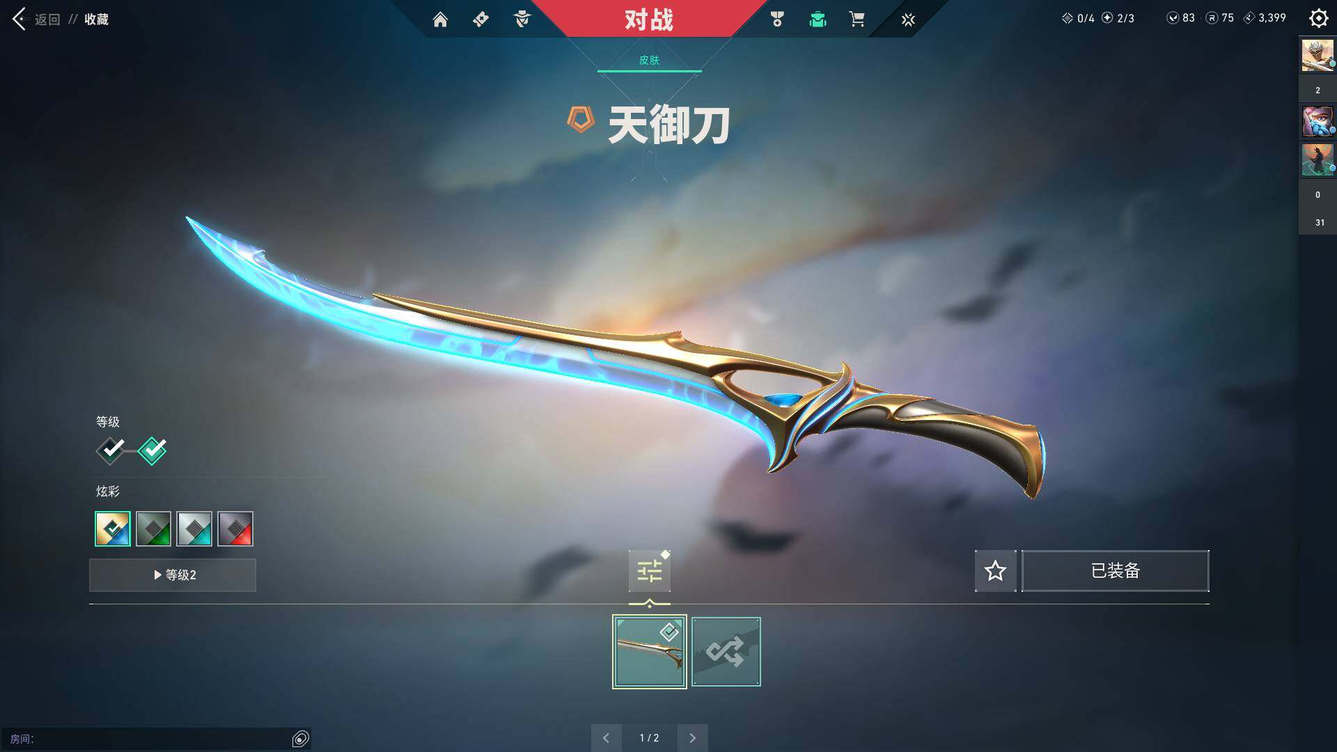 WWQQM310593无畏契约账号详情图11