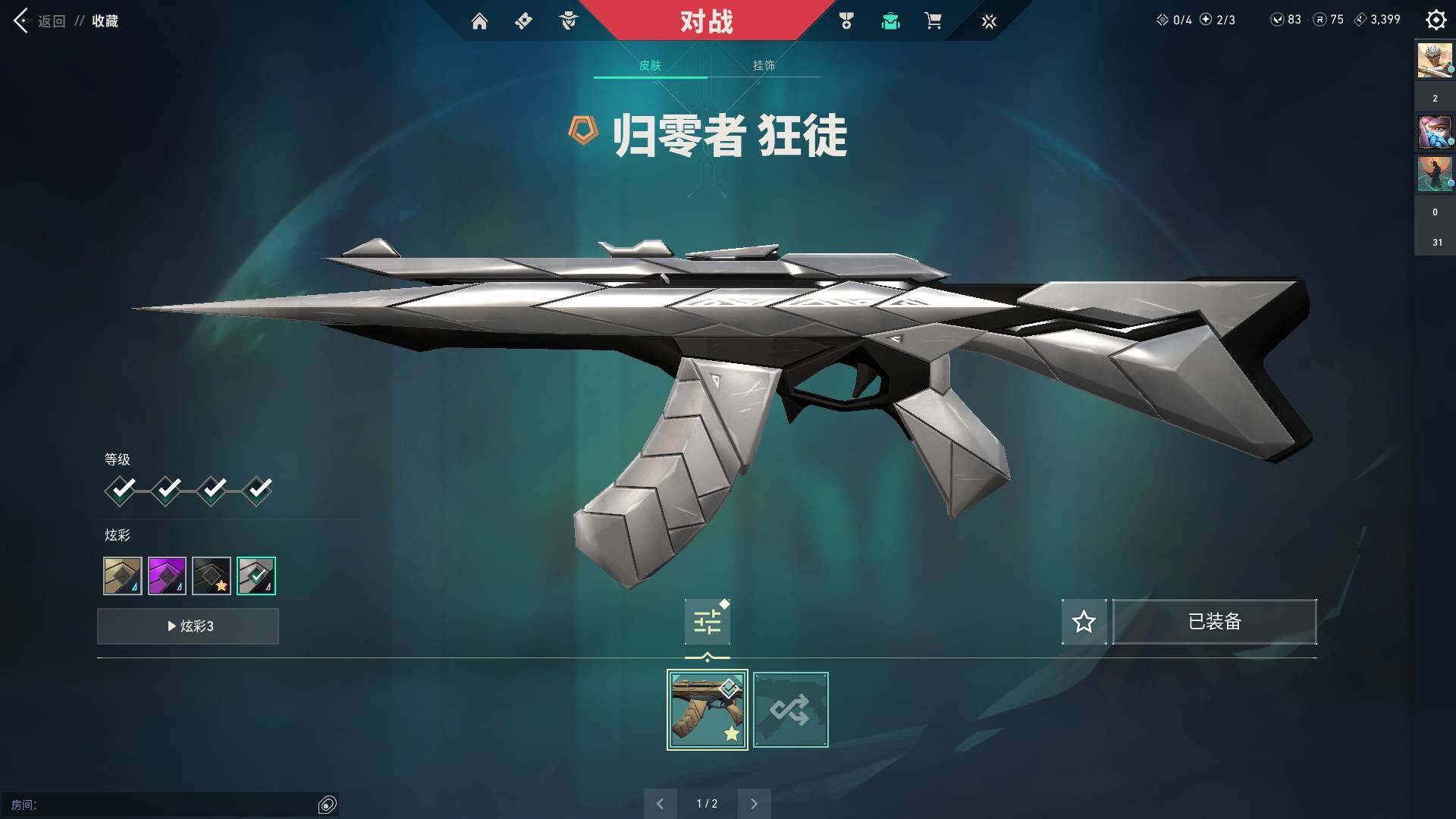 WWQQM310593无畏契约账号详情图12