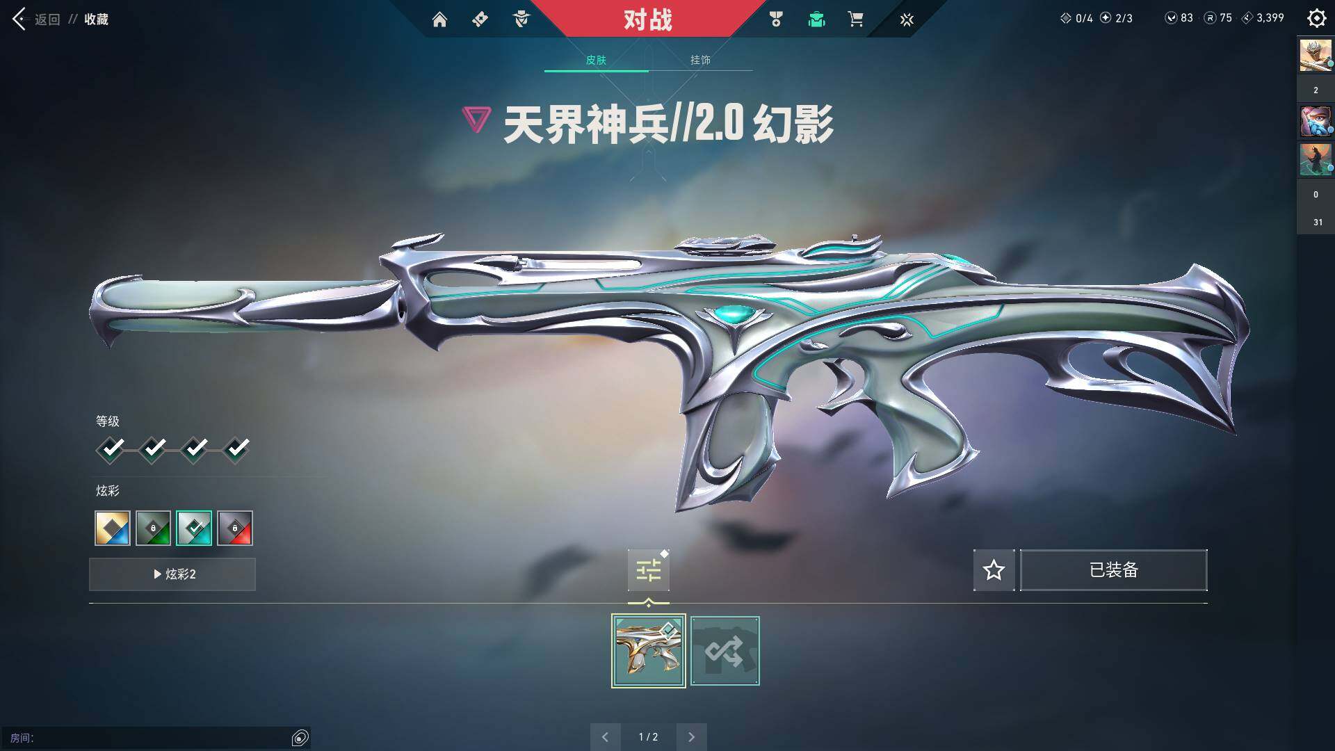 WWQQM310593无畏契约账号详情图13