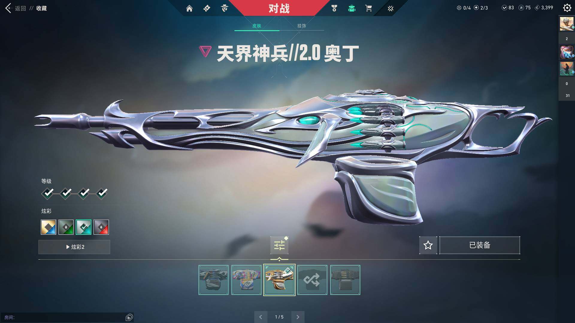 WWQQM310593无畏契约账号详情图14