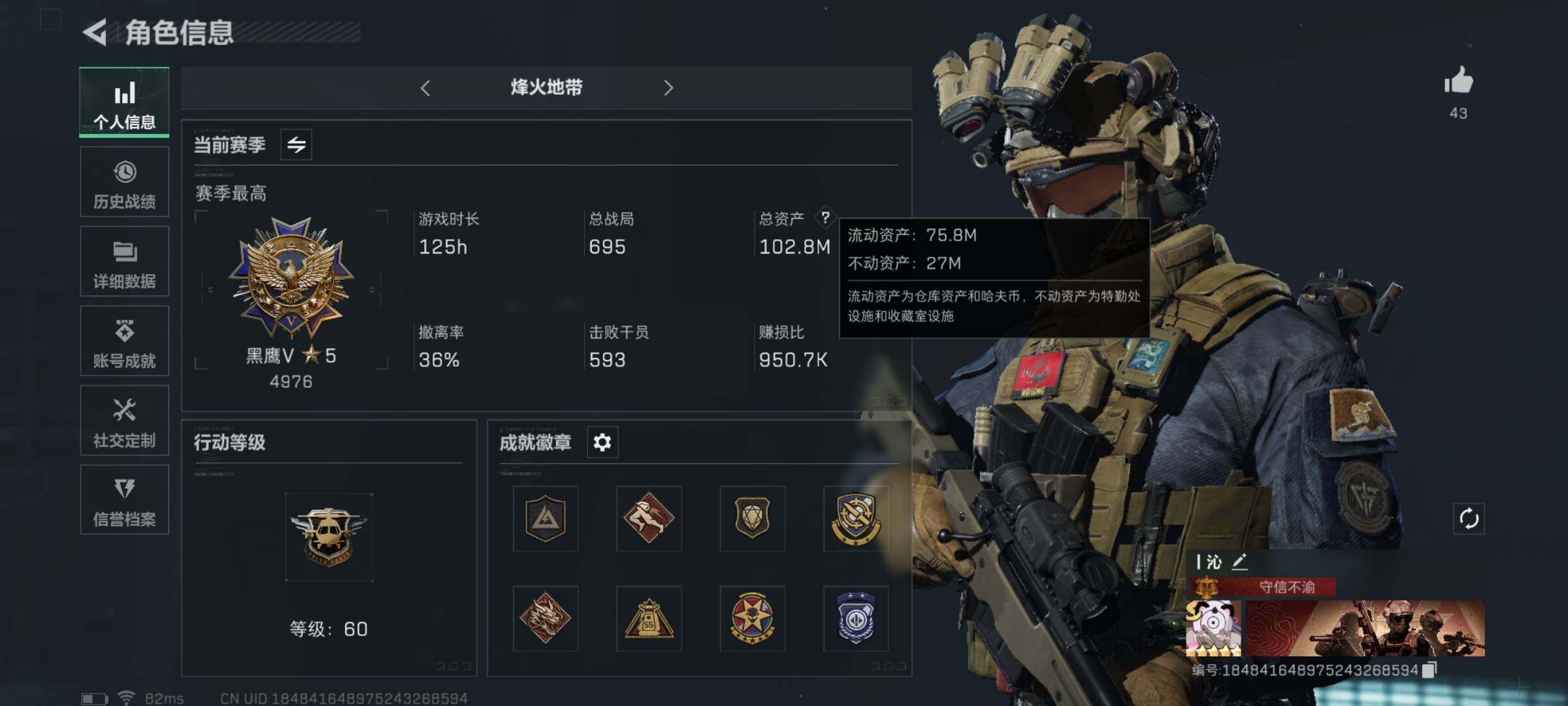 三角洲行动账号QQ【Q区三端互通】【无二次-2025.9.6出二次】ASYs2518-特勤处：仓库8级/训练中心7级/靶场3级-总资产102.8M-哈夫币328W-烽火等级：60级【勾选了部分账号，详细看图，平台认证