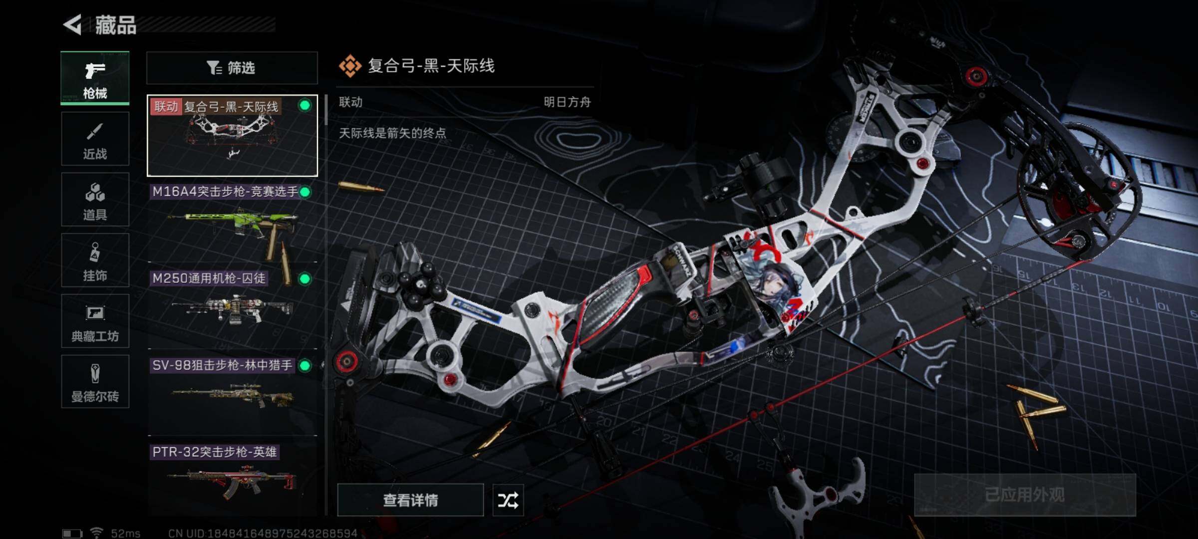 SJZYXS317603三角洲行动账号详情图5