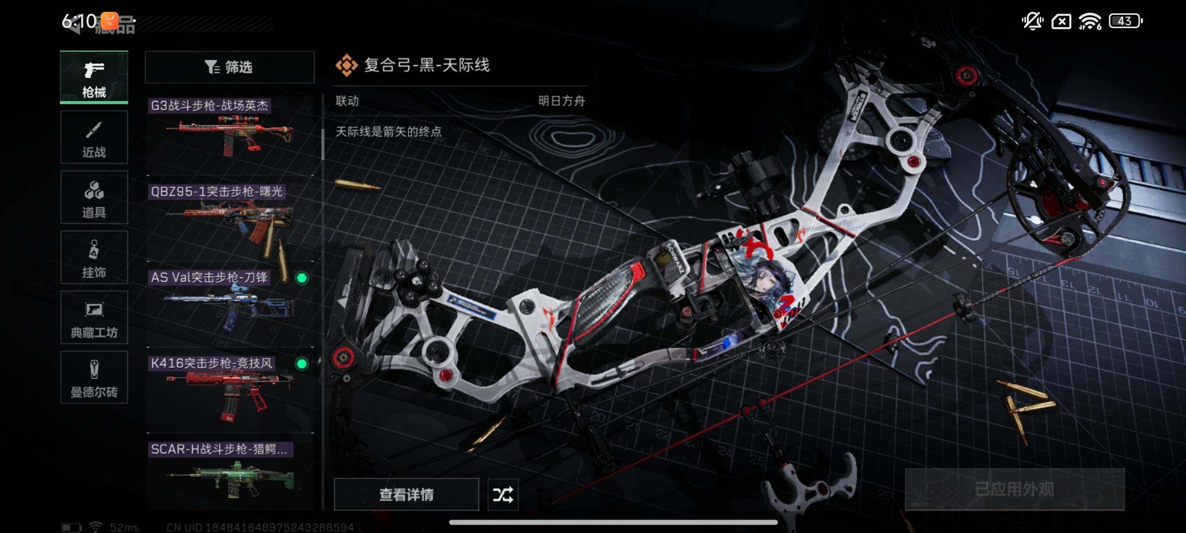 SJZYXS317603三角洲行动账号详情图7