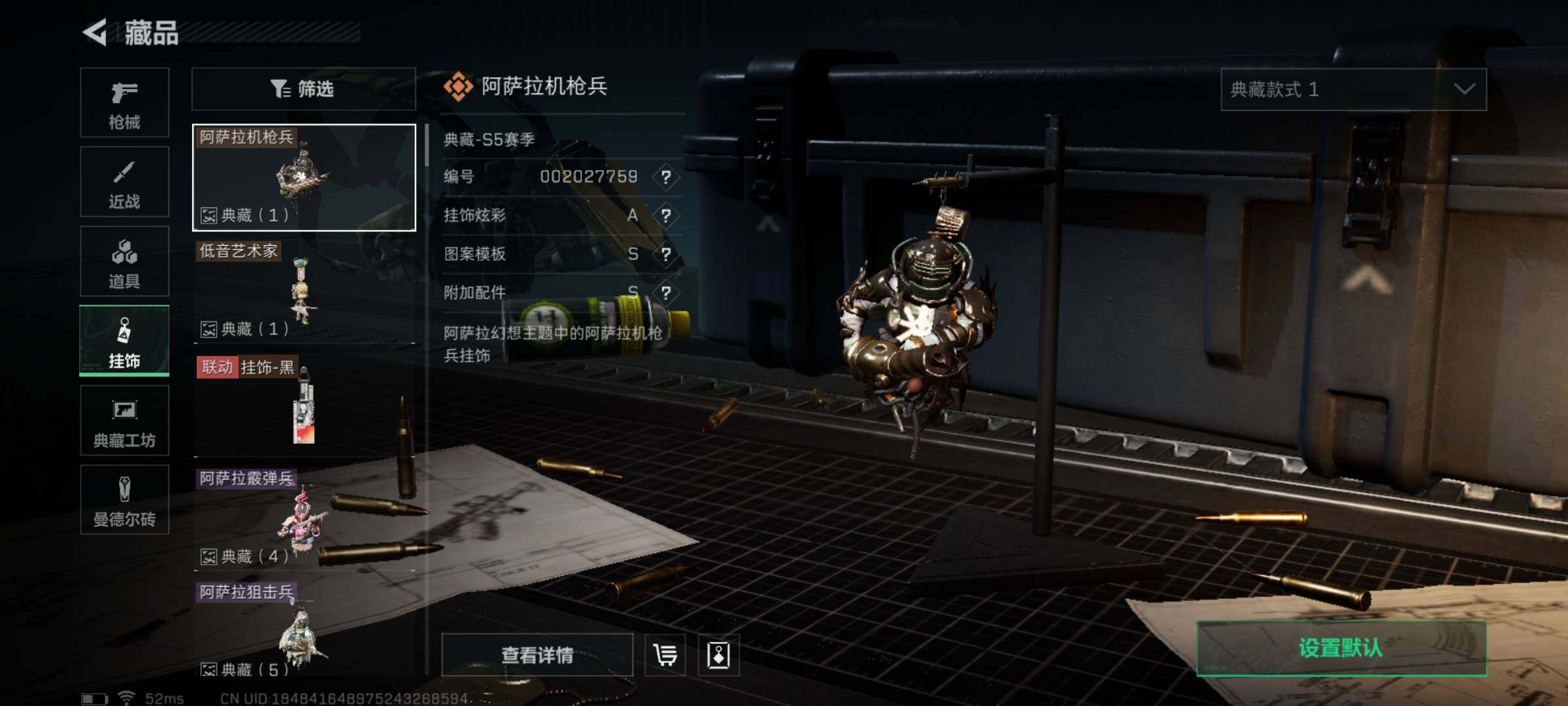 SJZYXS317603三角洲行动账号详情图8