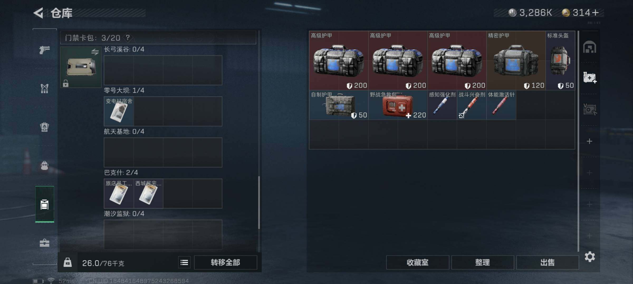 SJZYXS317603三角洲行动账号详情图11