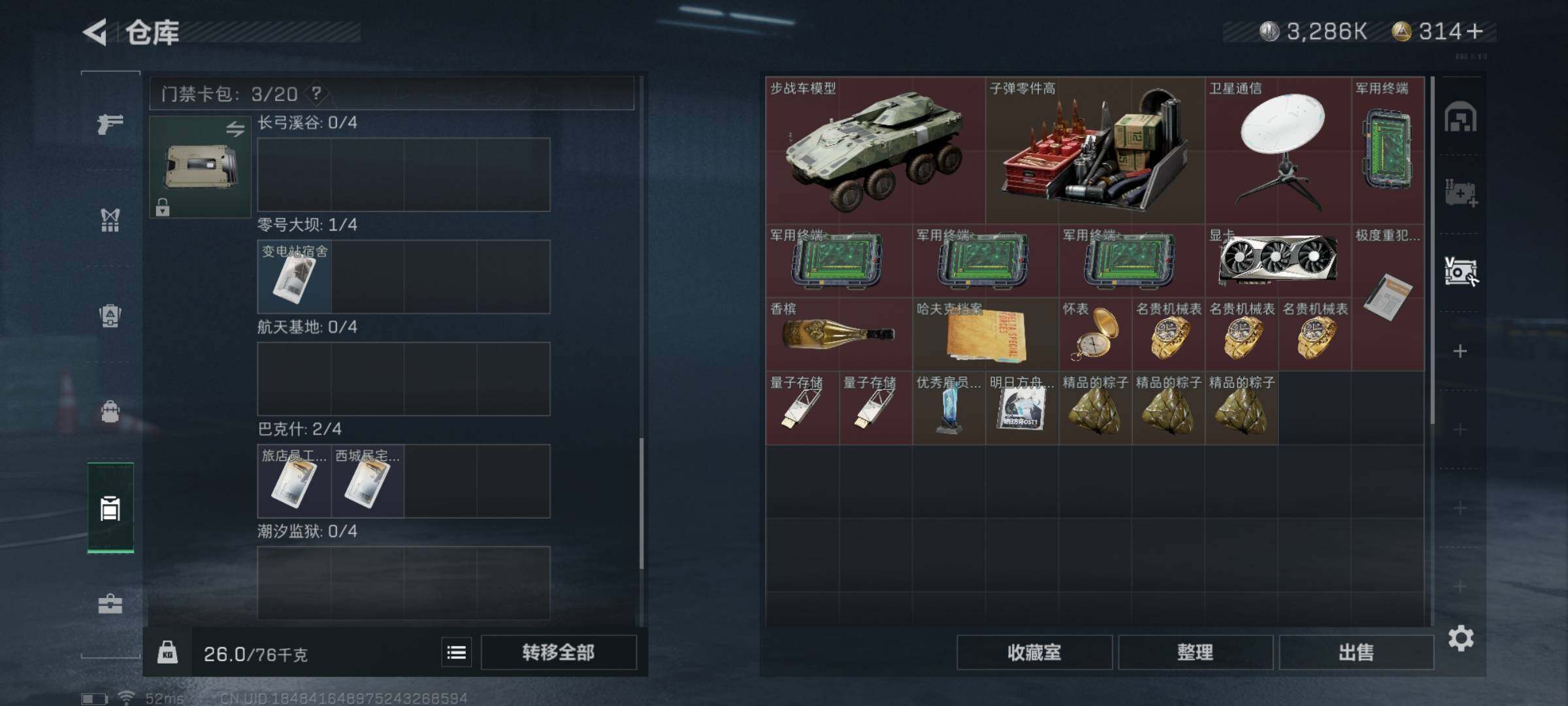 SJZYXS317603三角洲行动账号详情图12