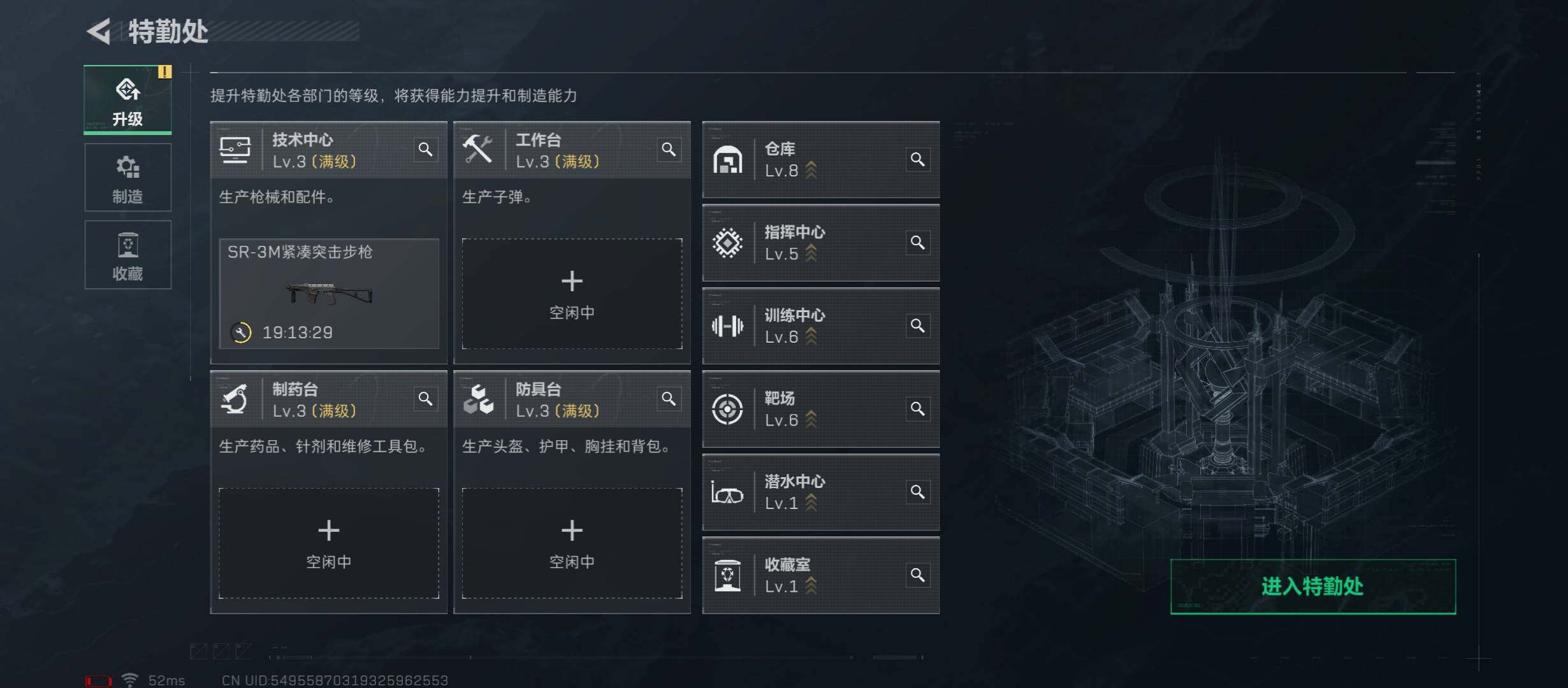 SJZYXS320833三角洲行动账号详情图2