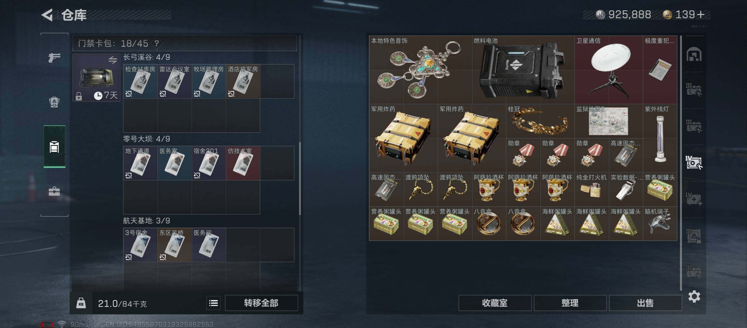SJZYXS320833三角洲行动账号详情图13
