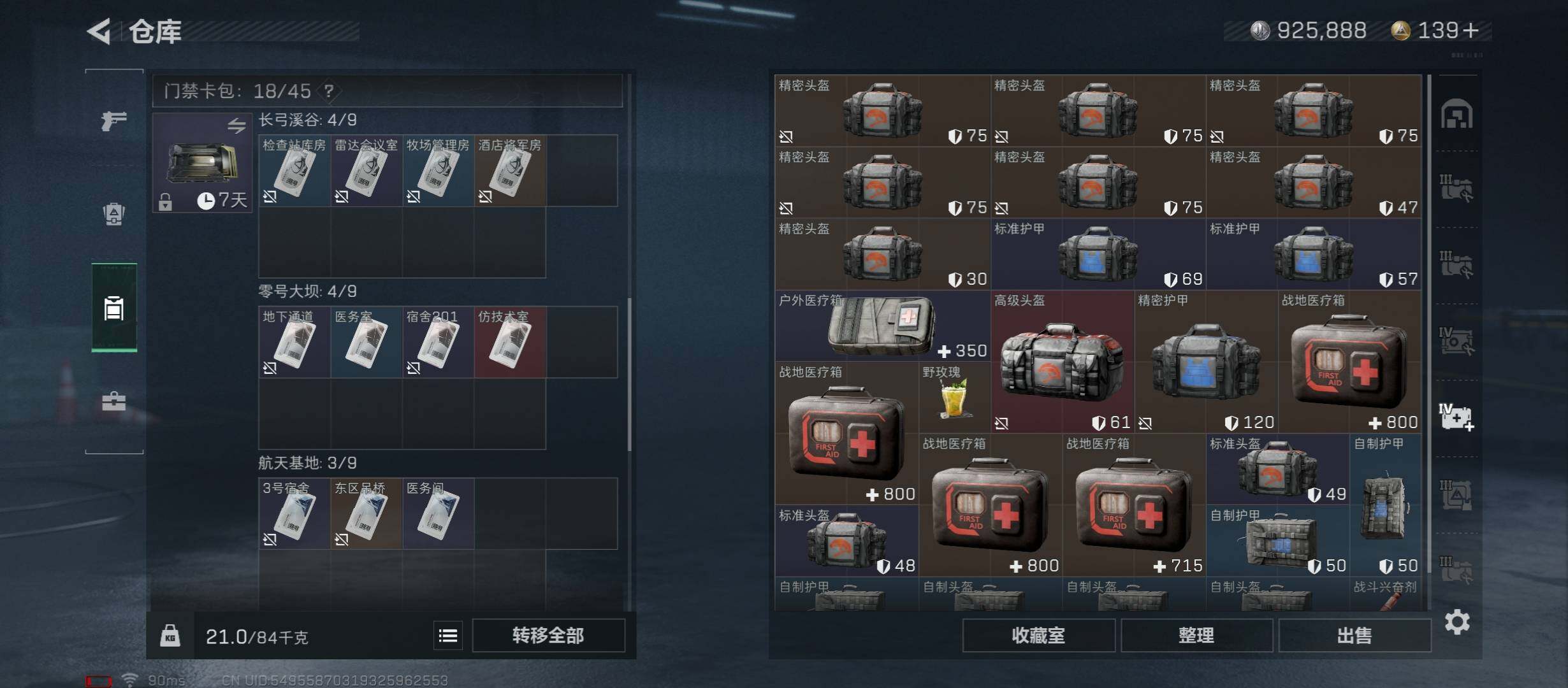 SJZYXS320833三角洲行动账号详情图14