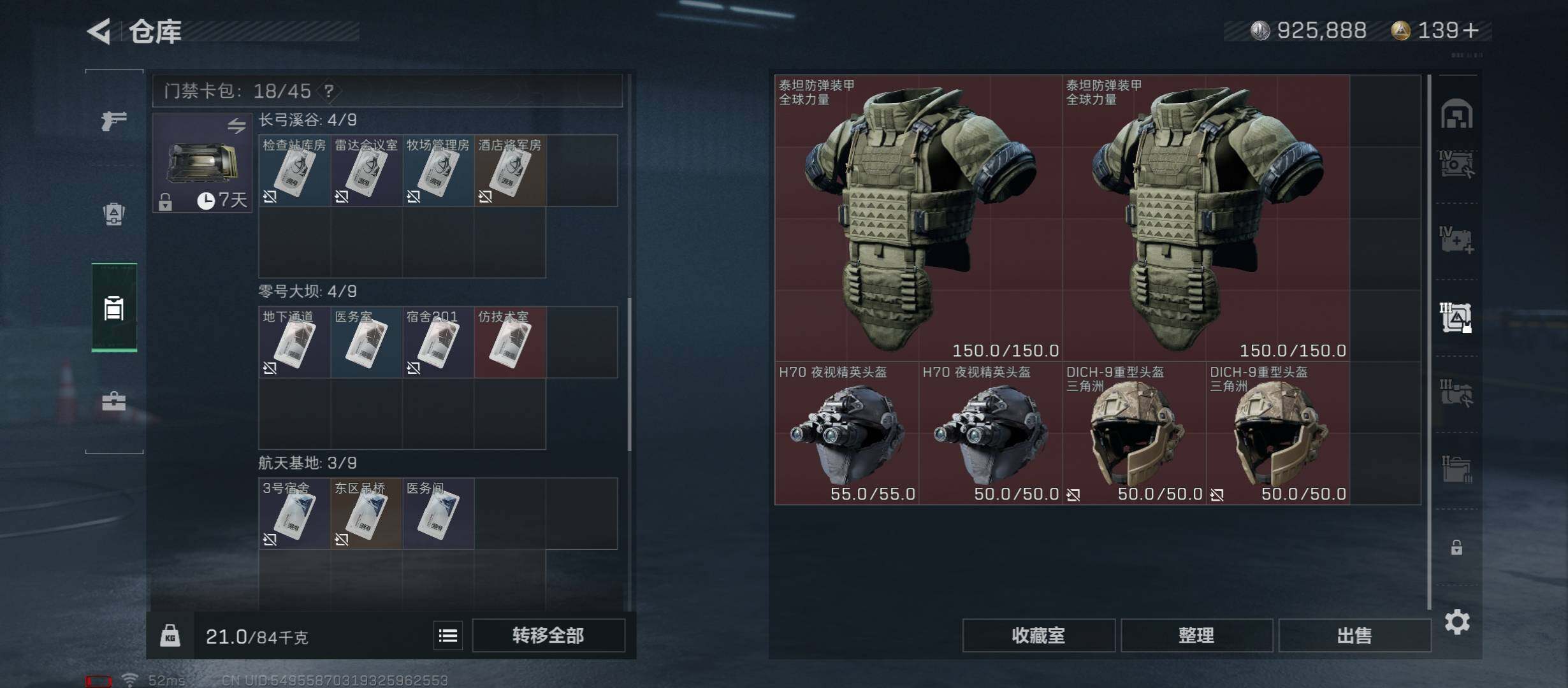 SJZYXS320833三角洲行动账号详情图15