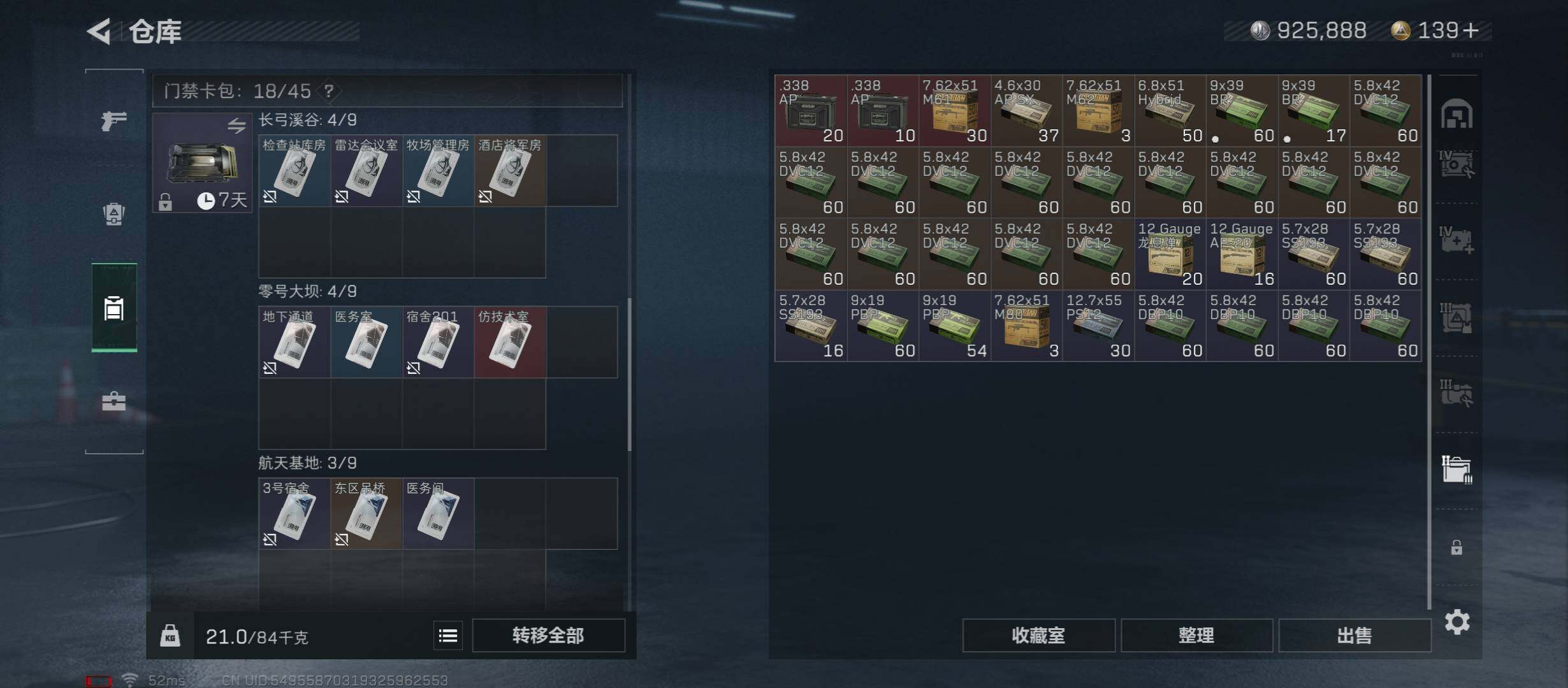SJZYXS320833三角洲行动账号详情图16