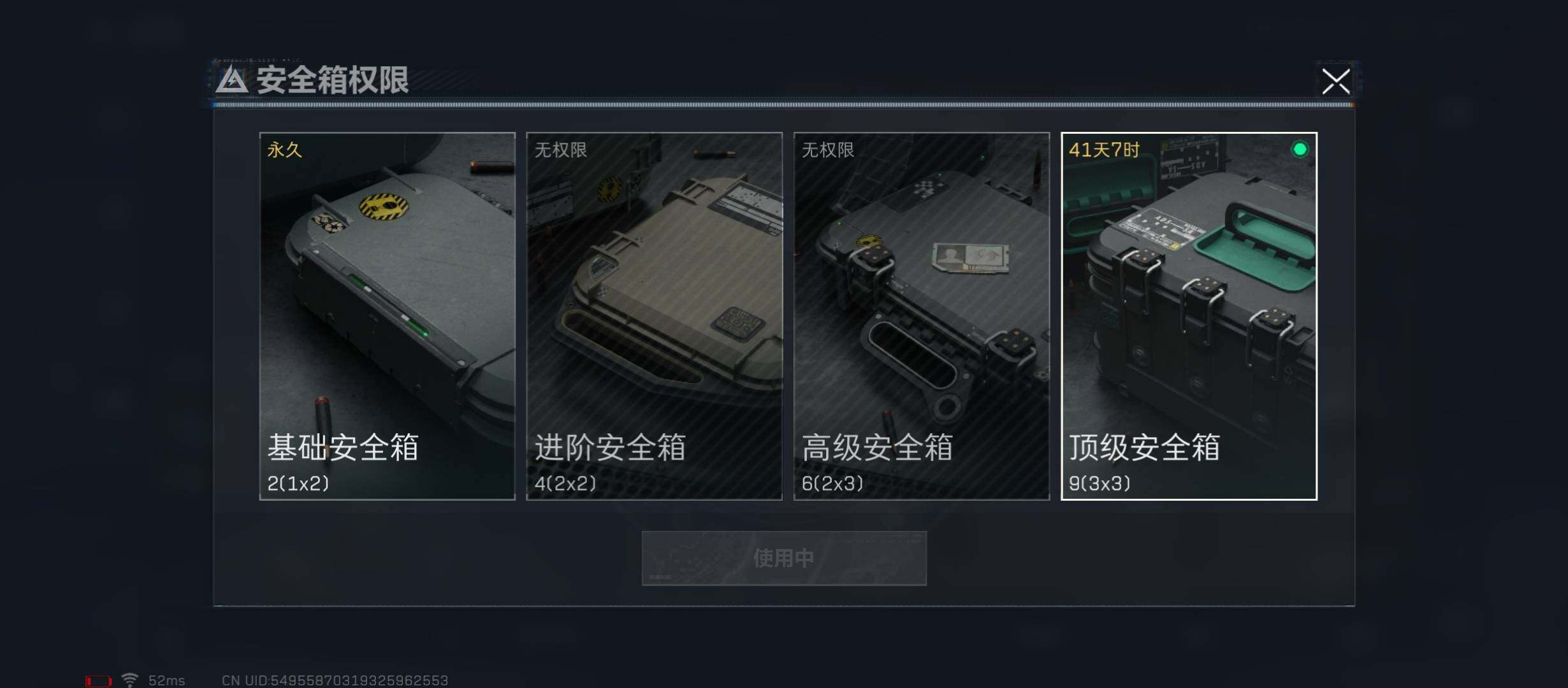 SJZYXS320833三角洲行动账号详情图9
