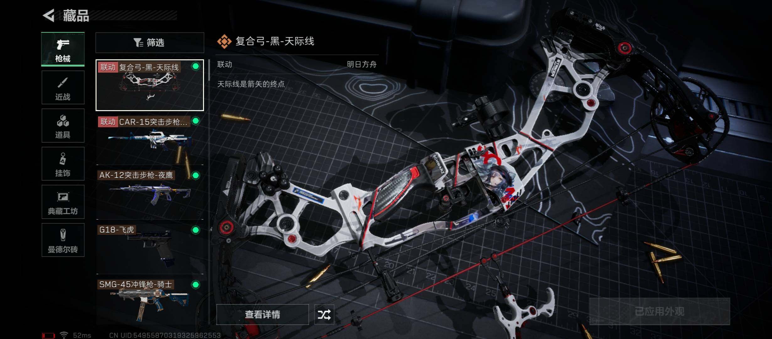 SJZYXS320833三角洲行动账号详情图5
