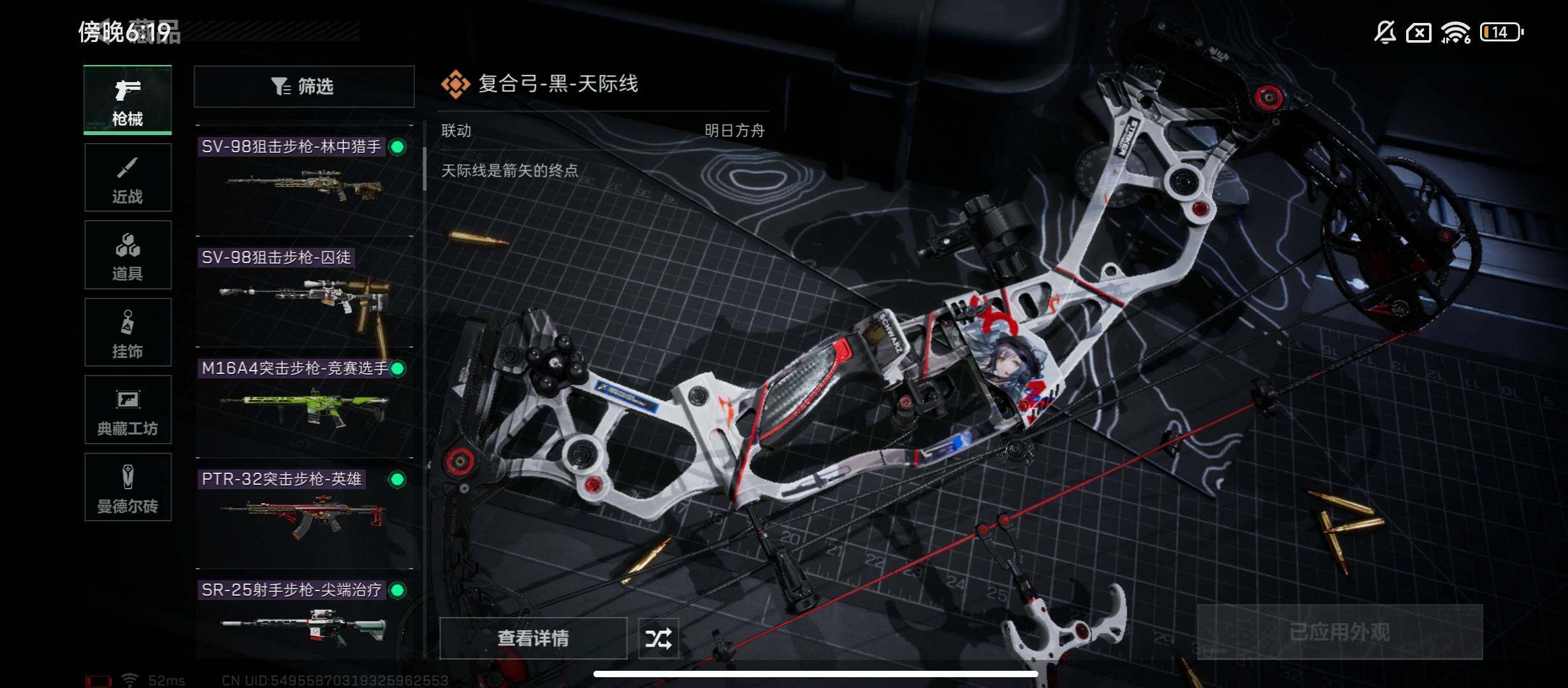 SJZYXS320833三角洲行动账号详情图6