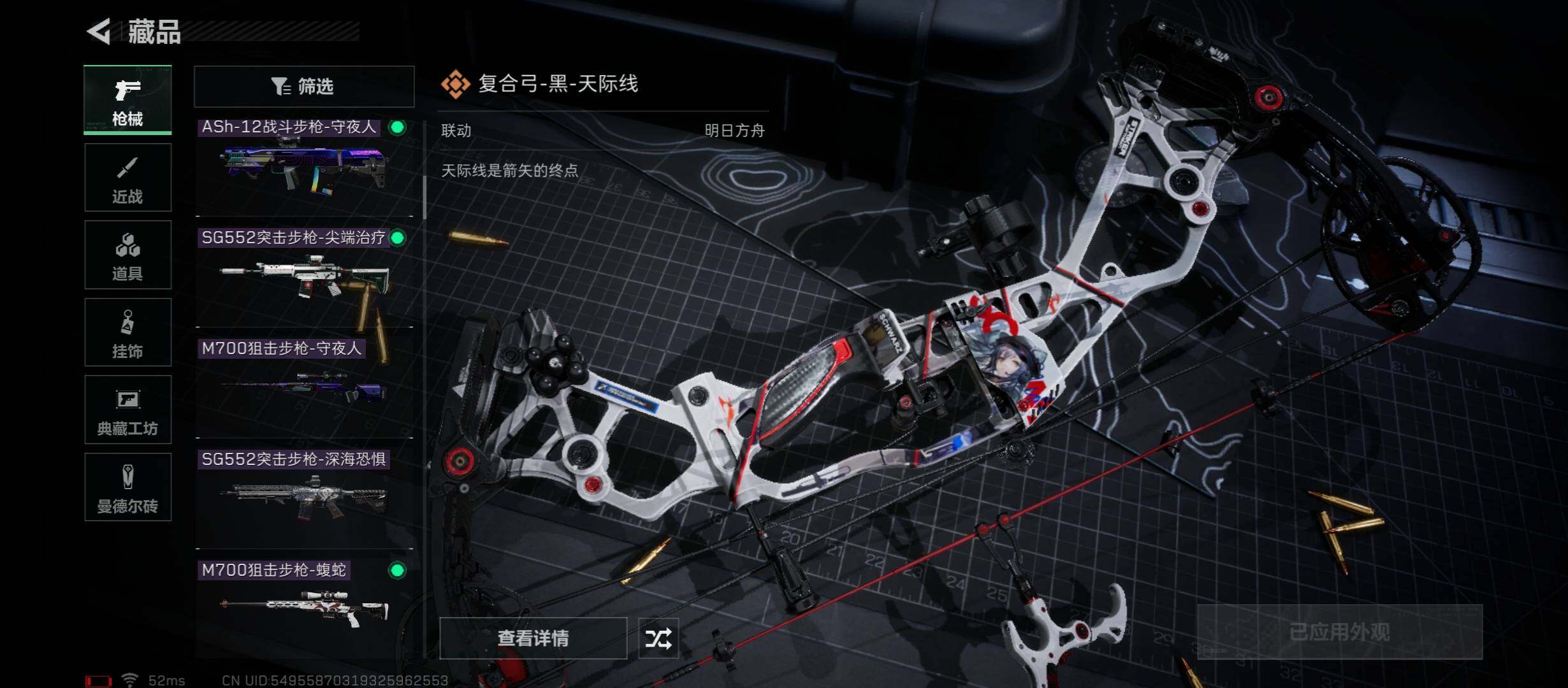 SJZYXS320833三角洲行动账号详情图7