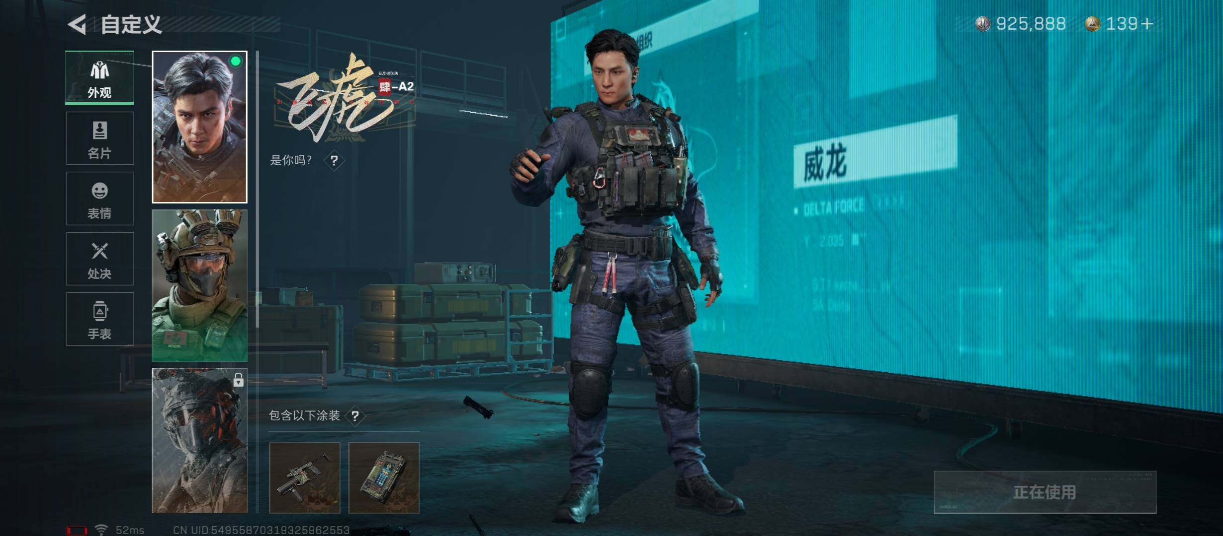 SJZYXS320833三角洲行动账号详情图3