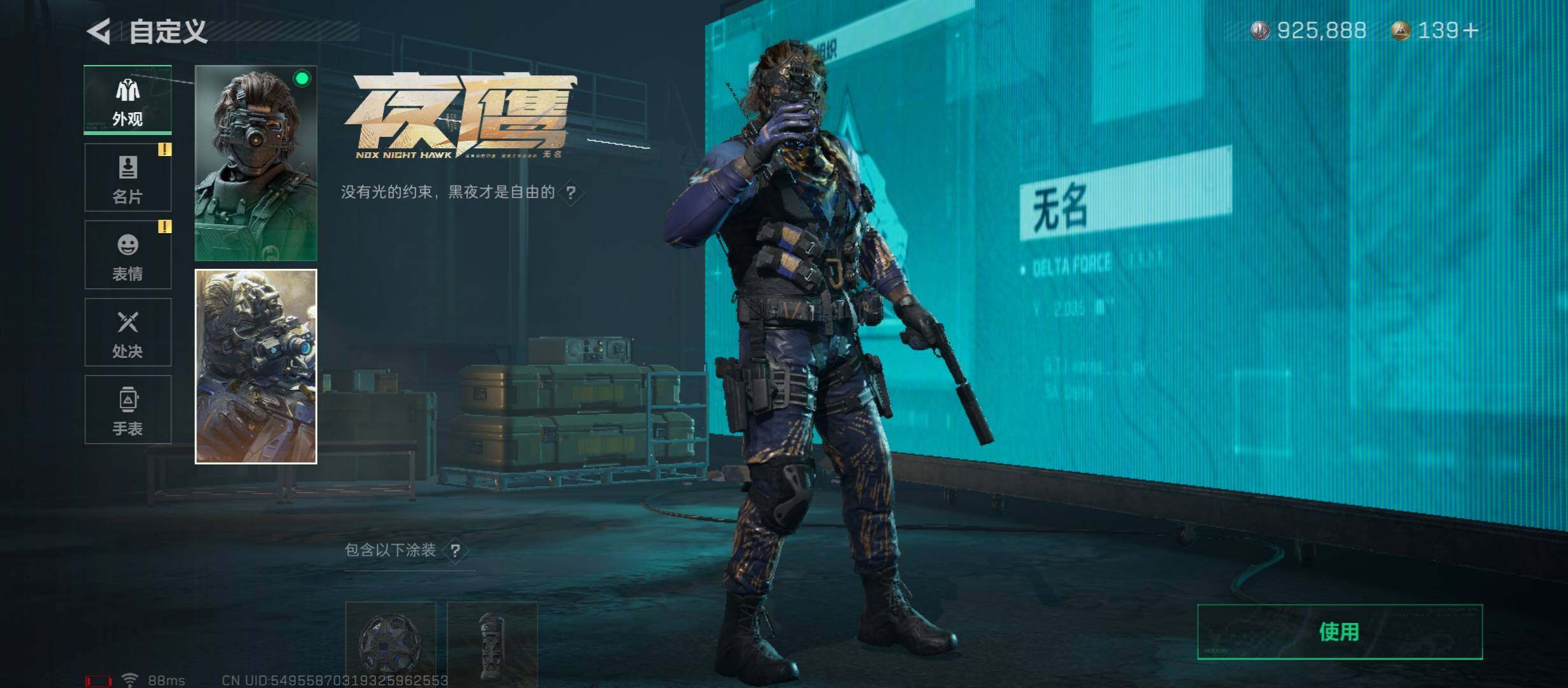 SJZYXS320833三角洲行动账号详情图4