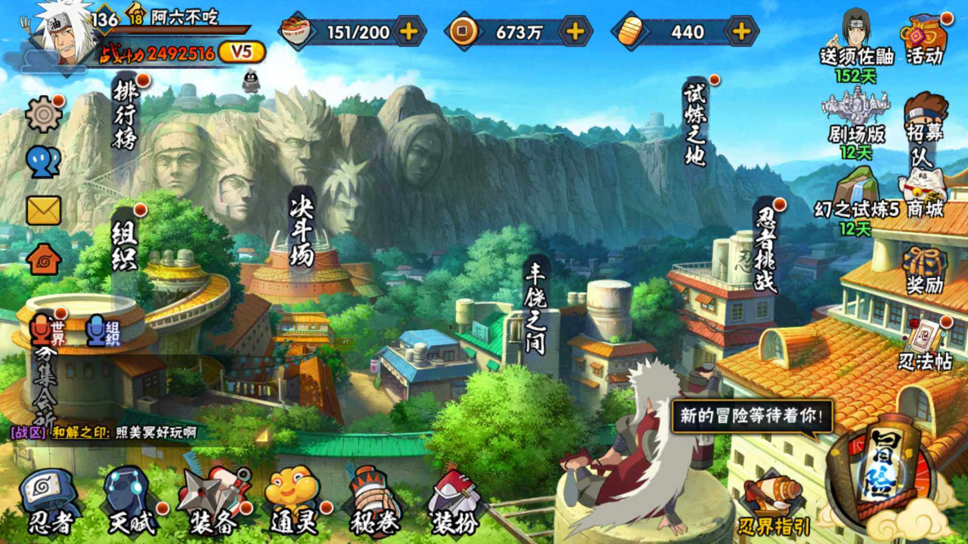 HYLFY317755火影忍者账号详情图2