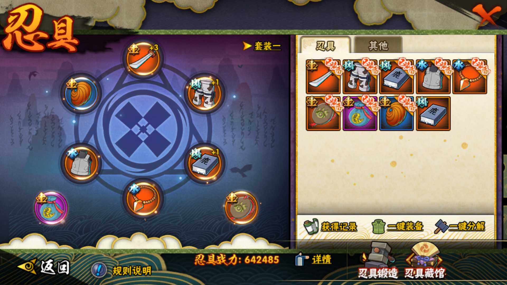 HYLFY317755火影忍者账号详情图3