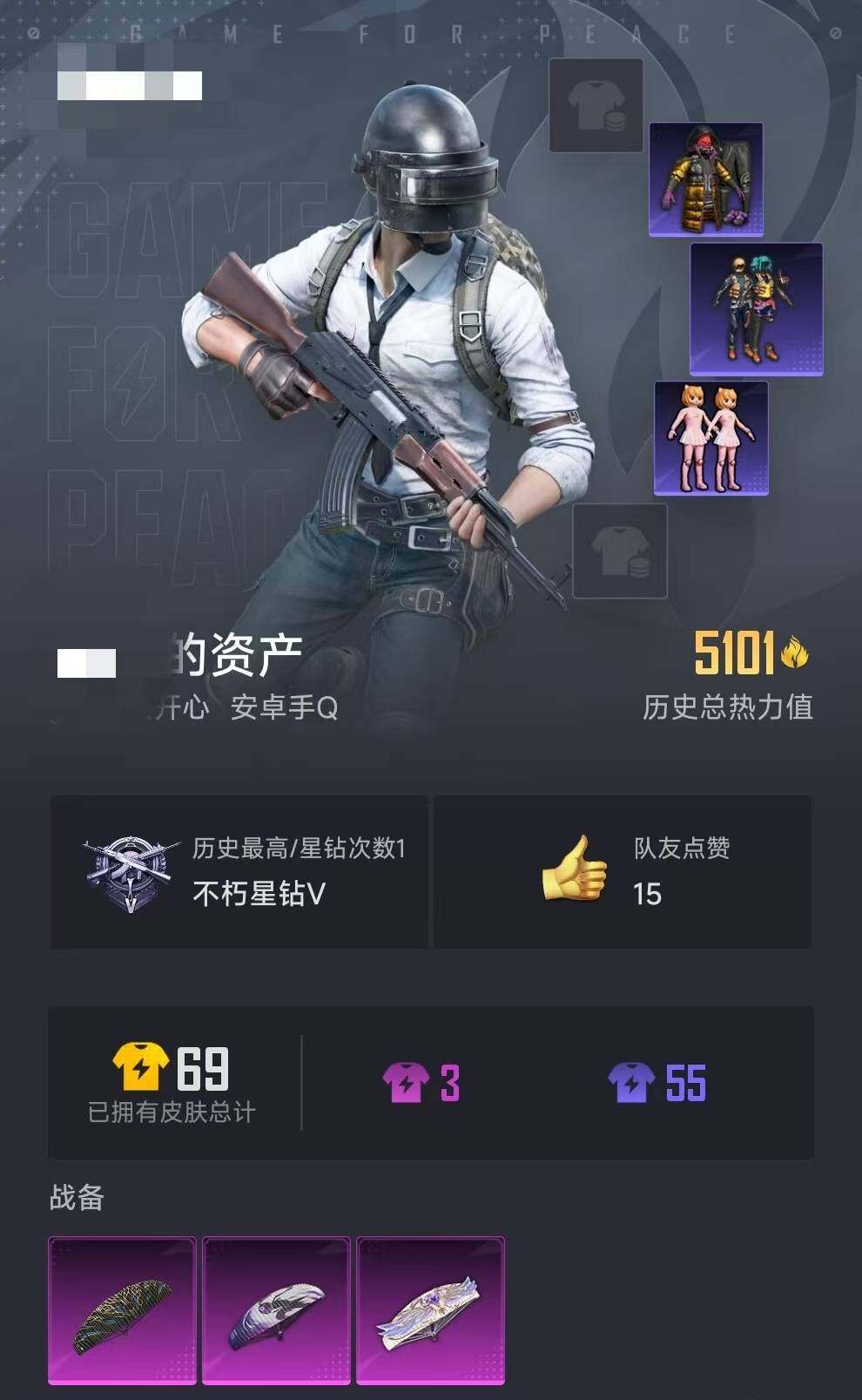 HPEY3302848和平精英账号详情图3 HPEY3302848和平精英账号详情图3