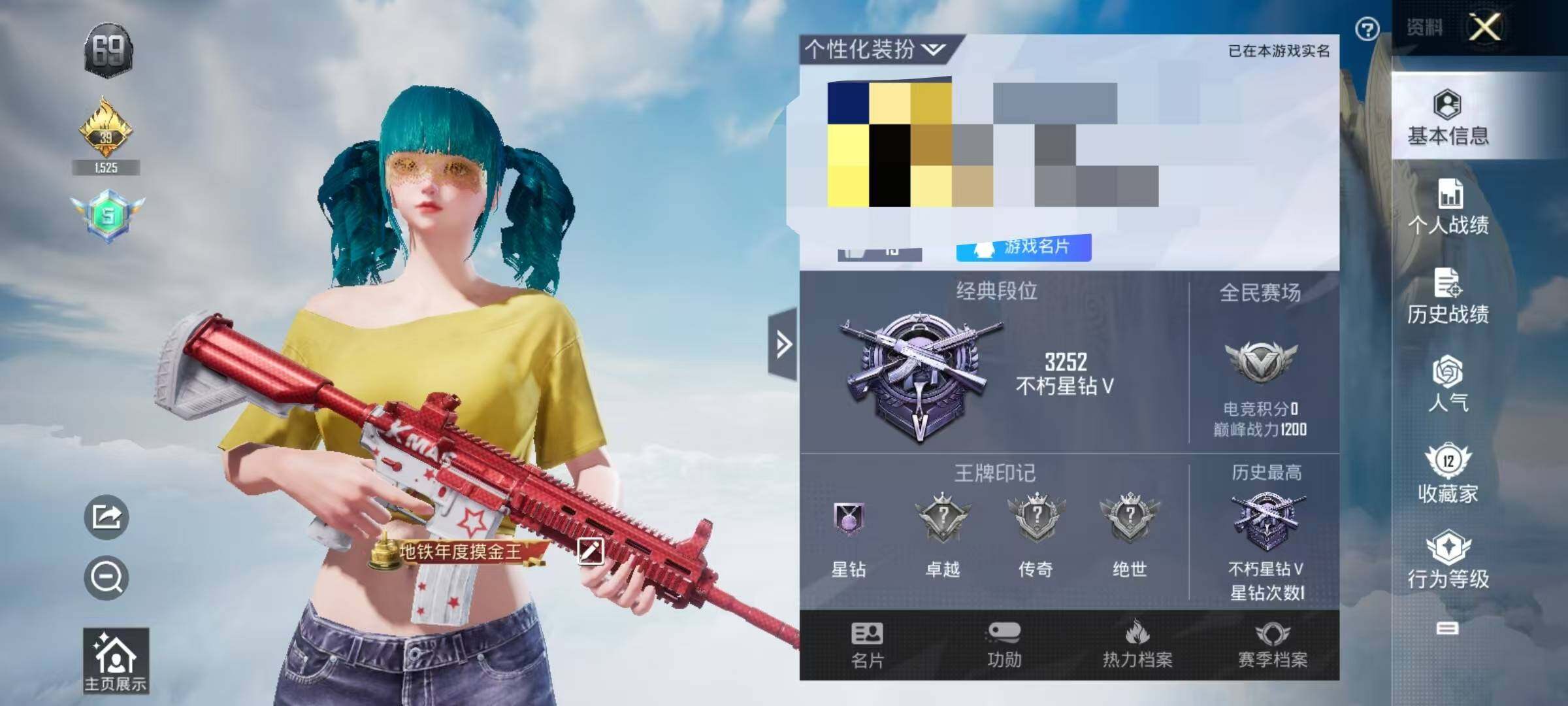 HPEY3302848和平精英账号详情图5 HPEY3302848和平精英账号详情图5
