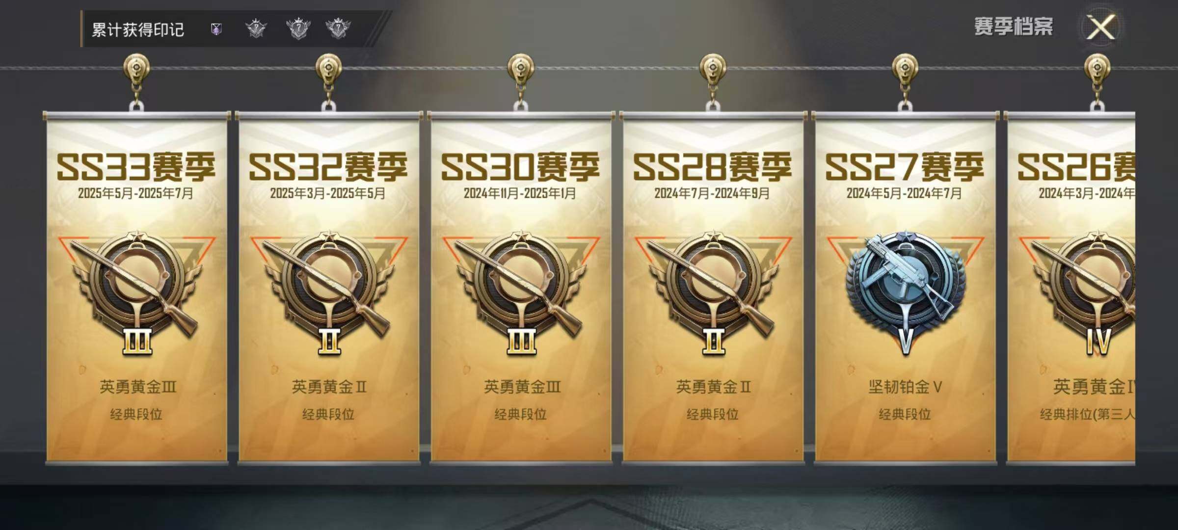 HPEY3302848和平精英账号详情图8 HPEY3302848和平精英账号详情图8