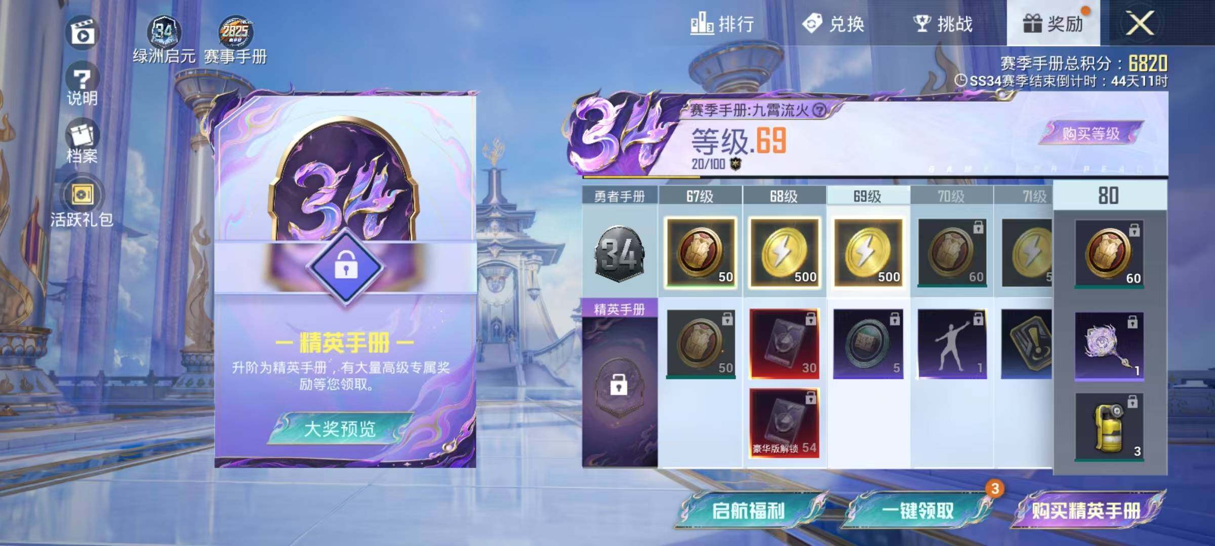 HPEY3302848和平精英账号详情图9 HPEY3302848和平精英账号详情图9