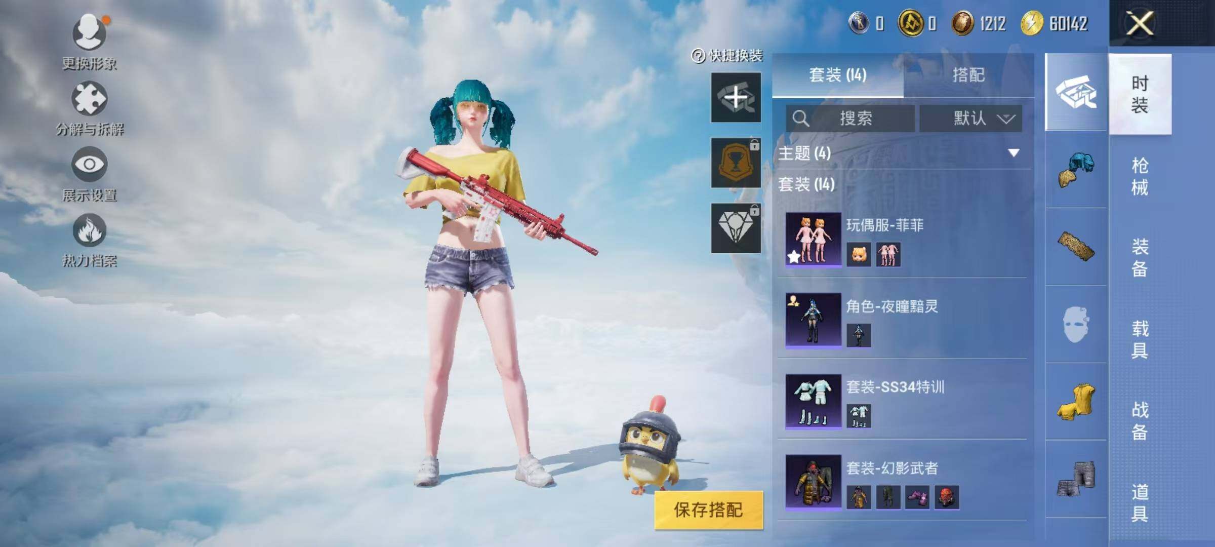 HPEY3302848和平精英账号详情图10 HPEY3302848和平精英账号详情图10