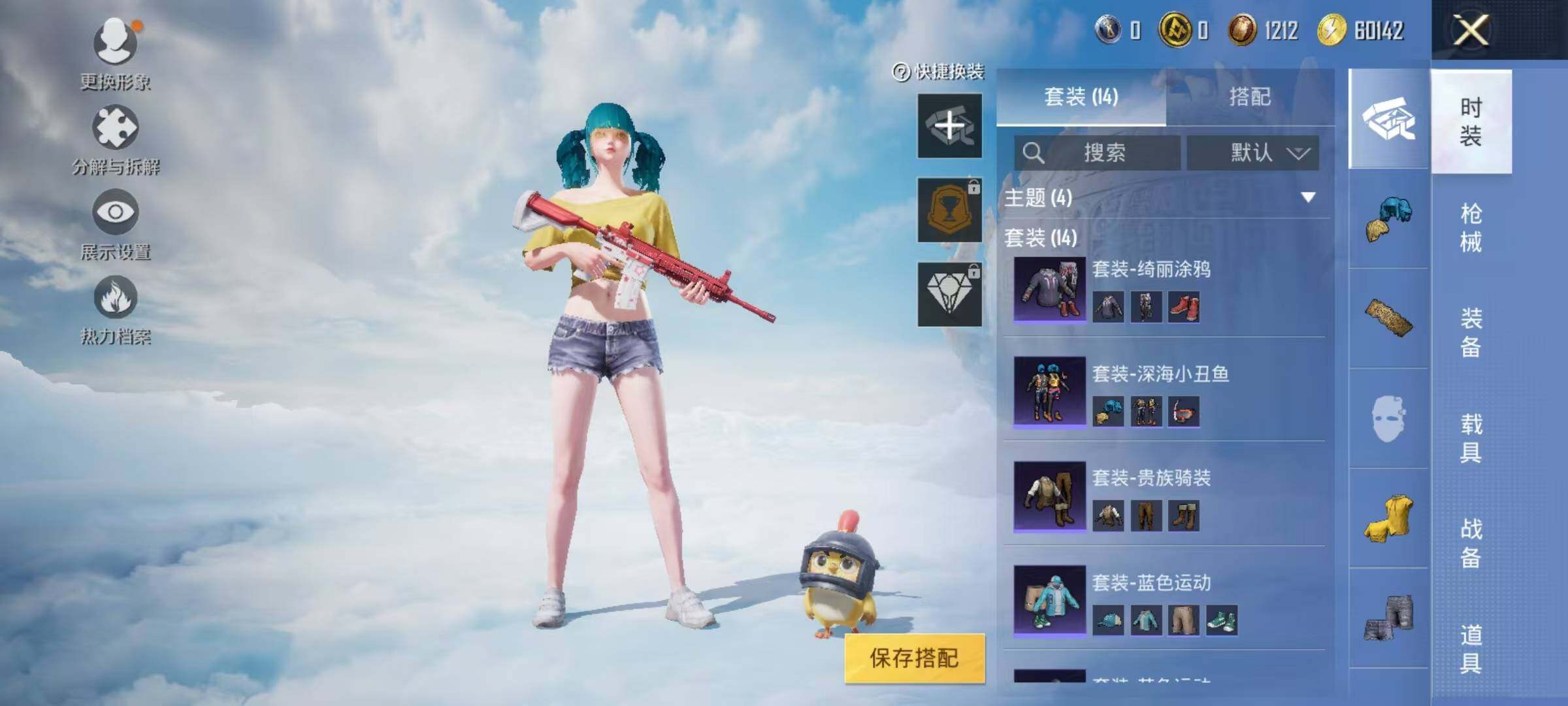HPEY3302848和平精英账号详情图11 HPEY3302848和平精英账号详情图11