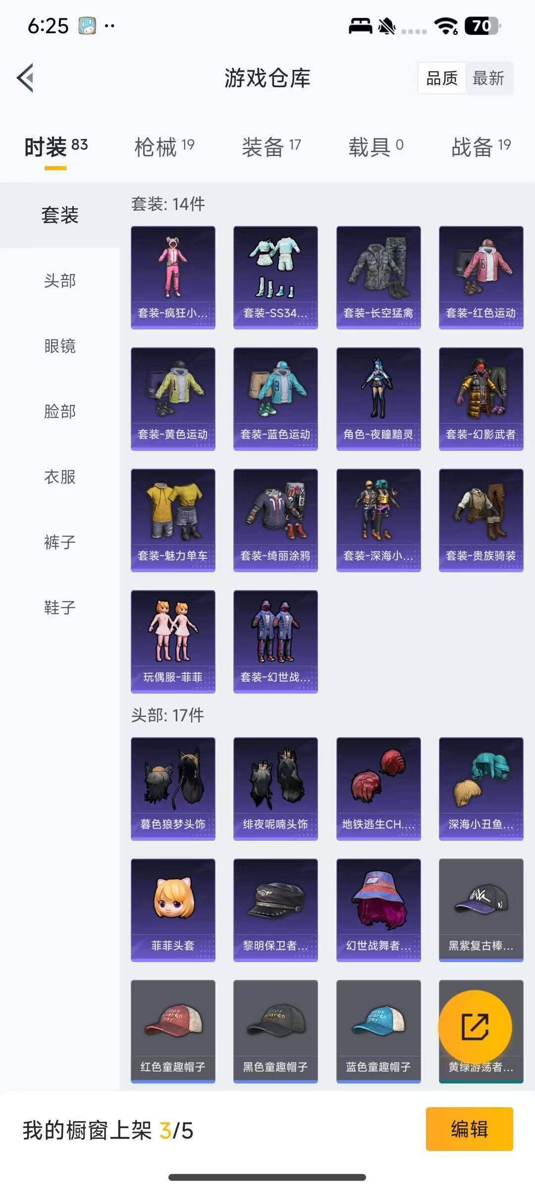 HPEY3302848和平精英账号详情图12 HPEY3302848和平精英账号详情图12