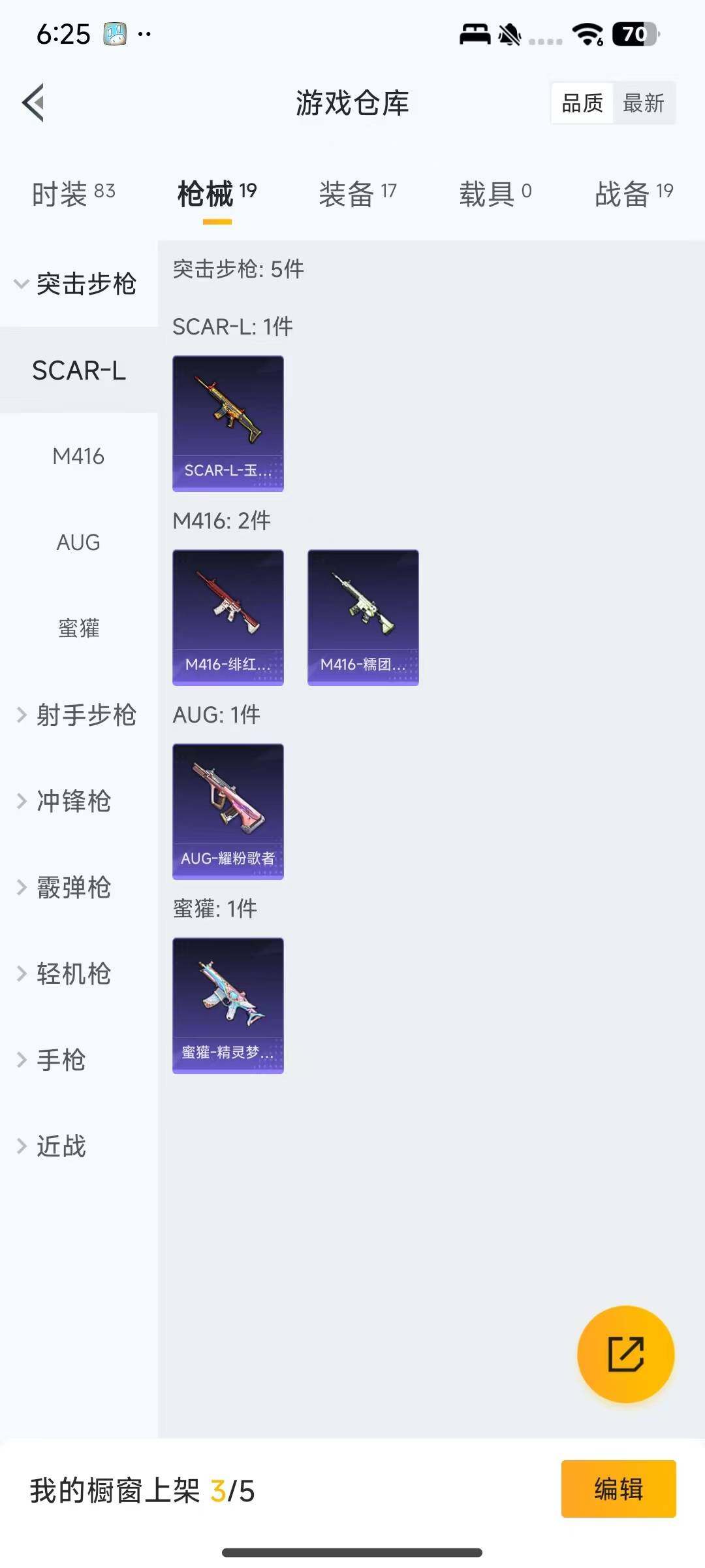 HPEY3302848和平精英账号详情图13 HPEY3302848和平精英账号详情图13