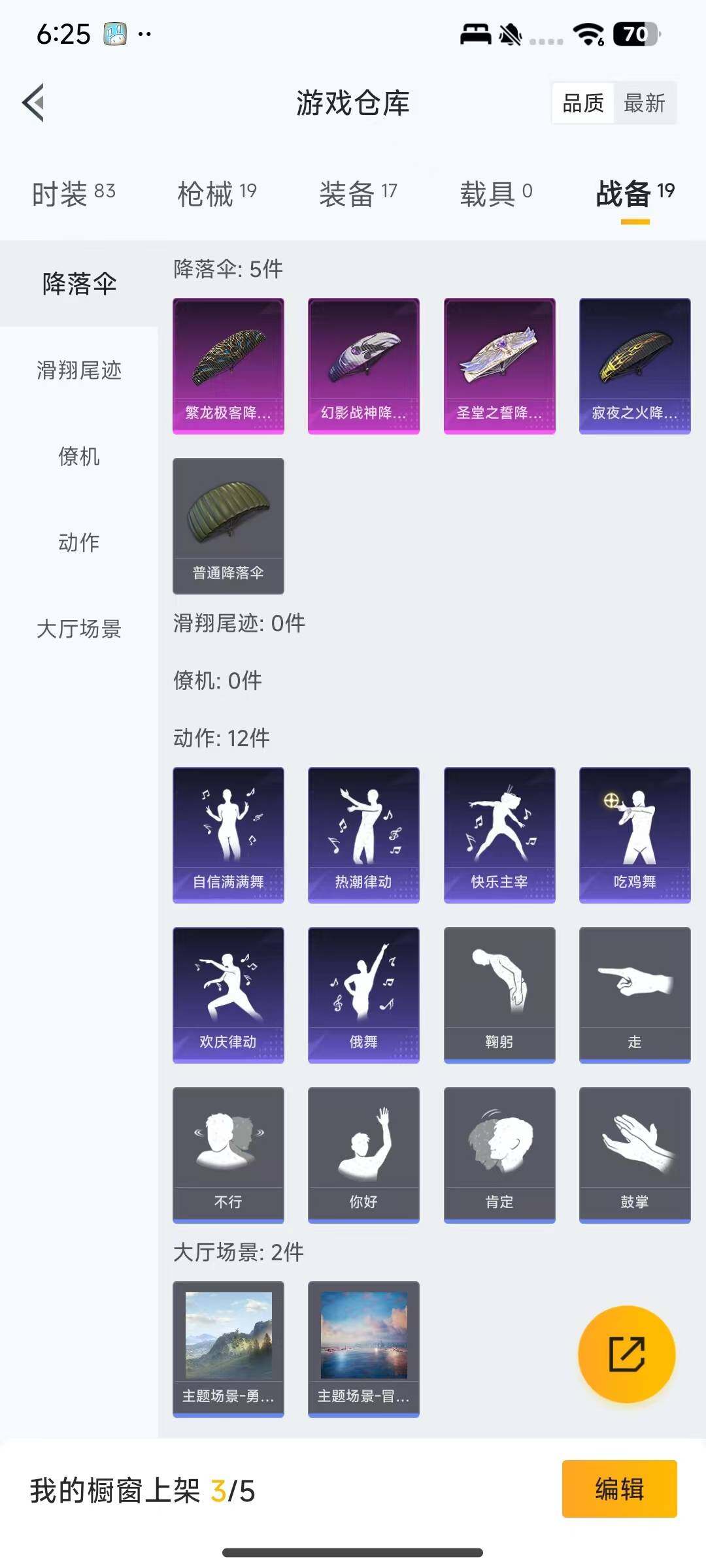 HPEY3302848和平精英账号详情图15 HPEY3302848和平精英账号详情图15