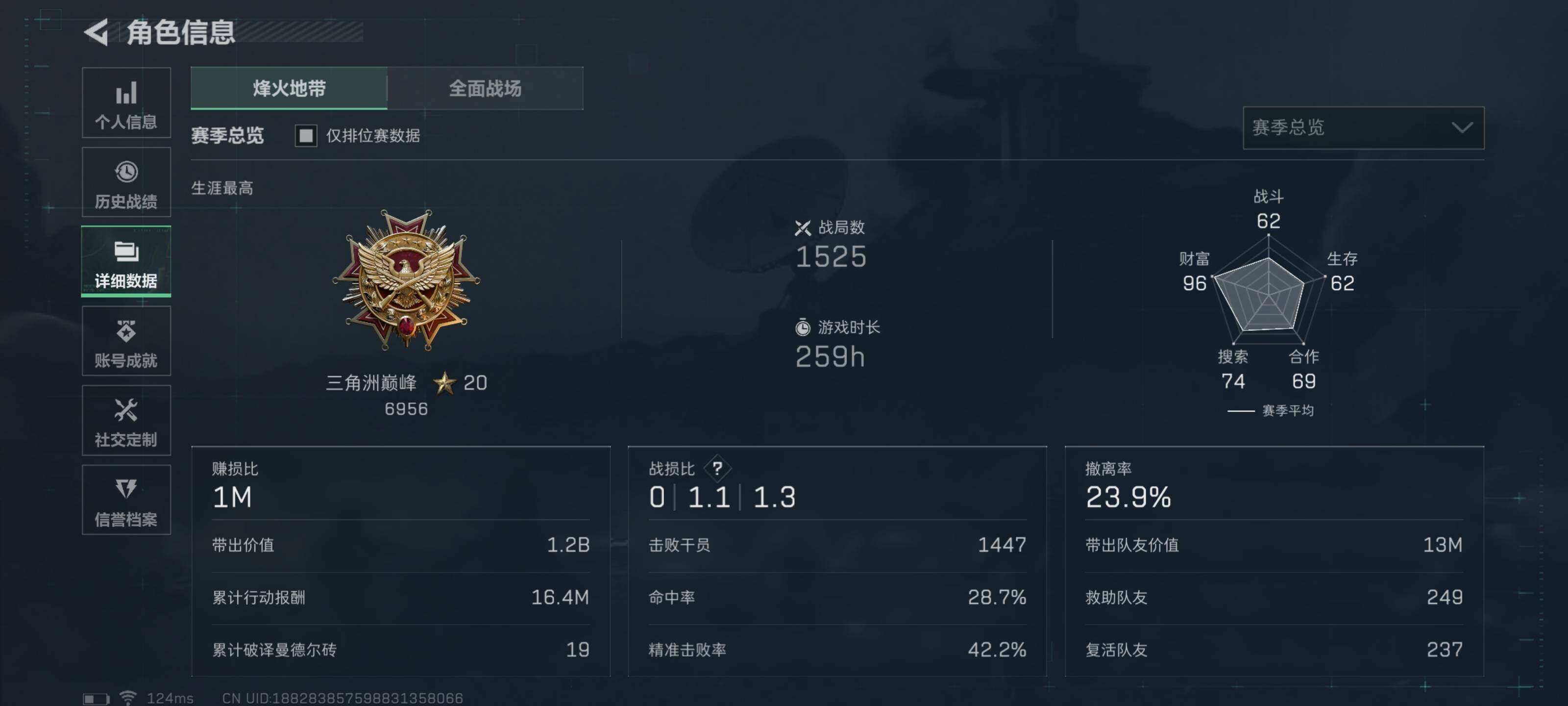 SJZEY316327三角洲行动账号详情图2 SJZEY316327三角洲行动账号详情图2