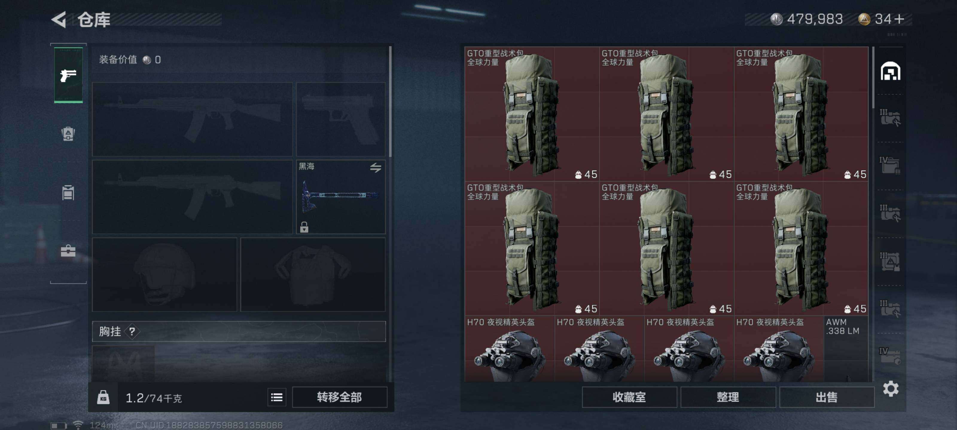 SJZEY316327三角洲行动账号详情图3 SJZEY316327三角洲行动账号详情图3