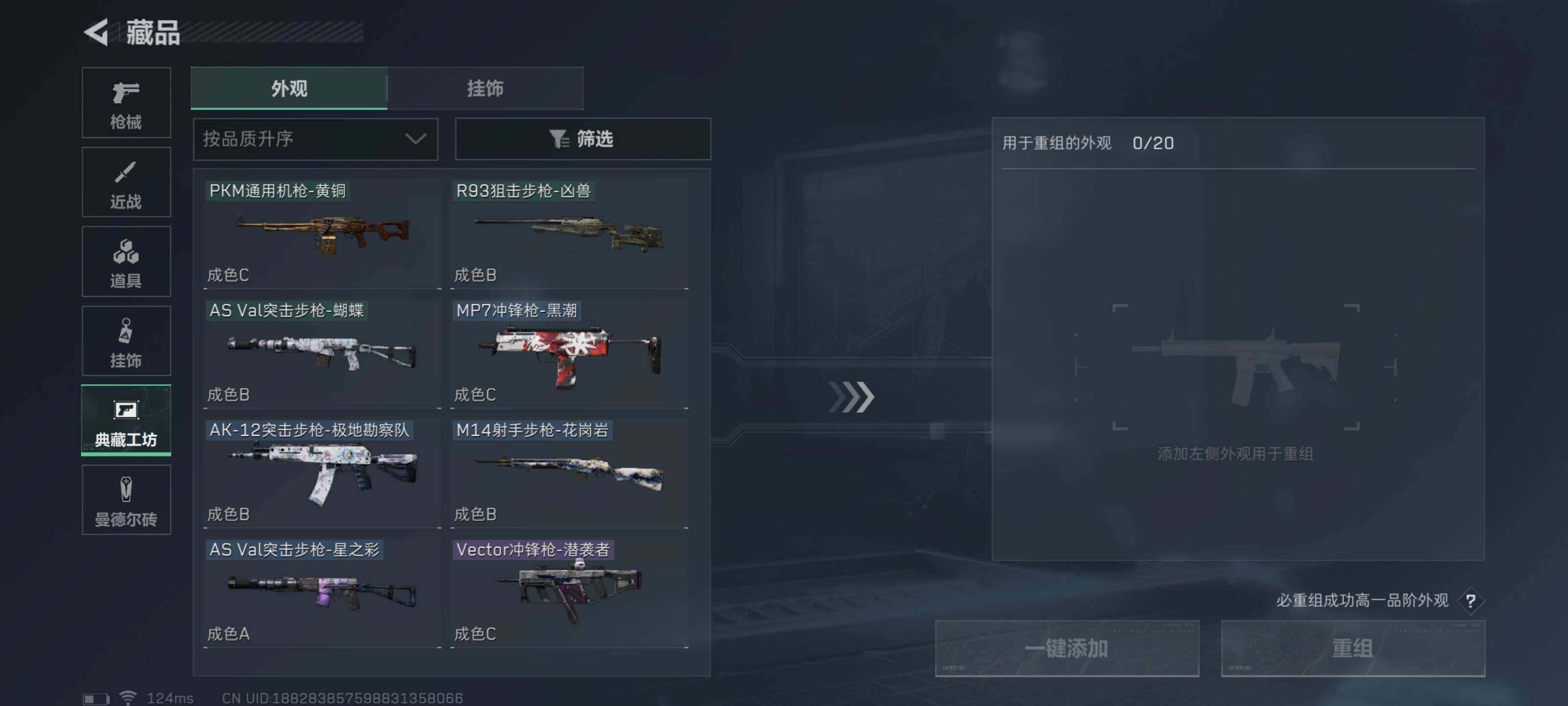 SJZEY316327三角洲行动账号详情图15 SJZEY316327三角洲行动账号详情图15