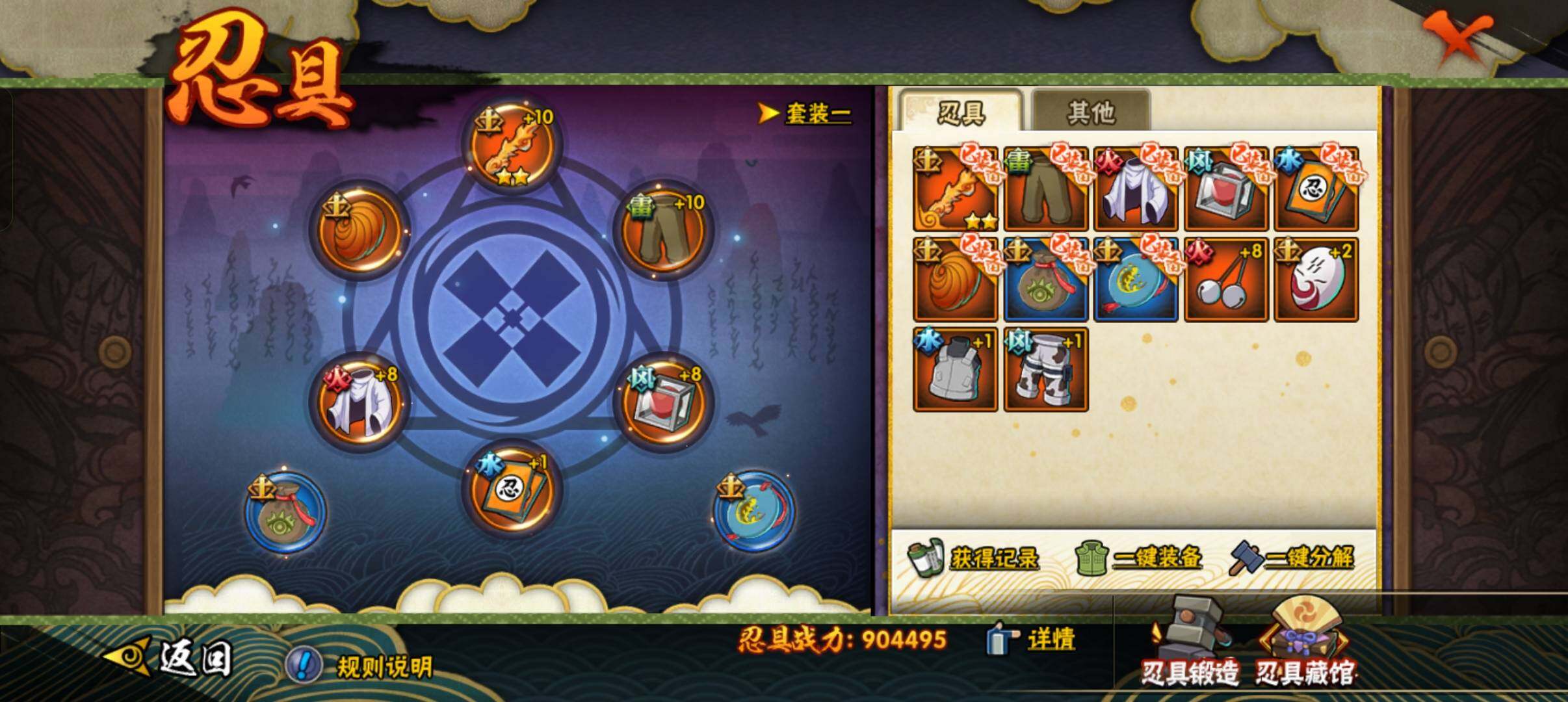 HYCMW320132火影忍者账号详情图9