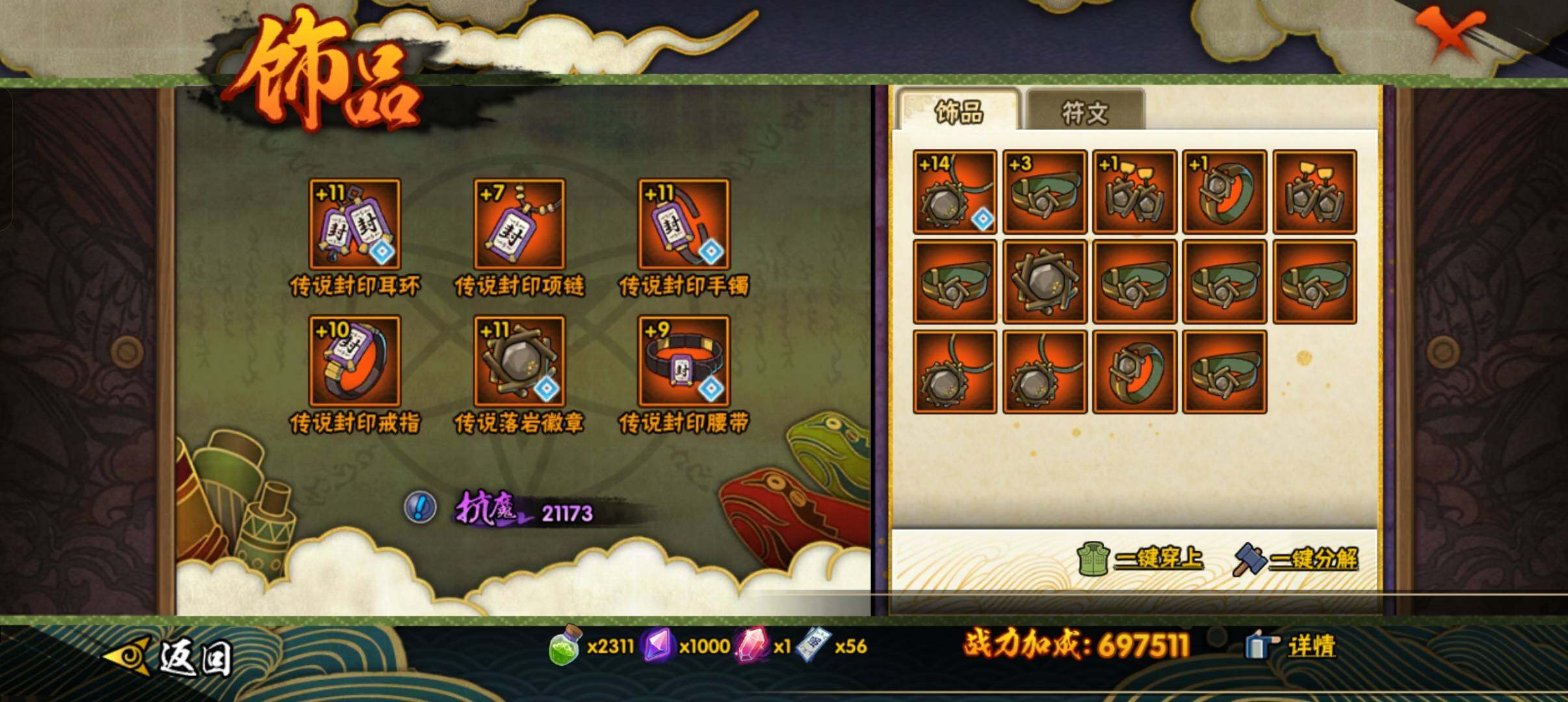HYCMW320132火影忍者账号详情图10